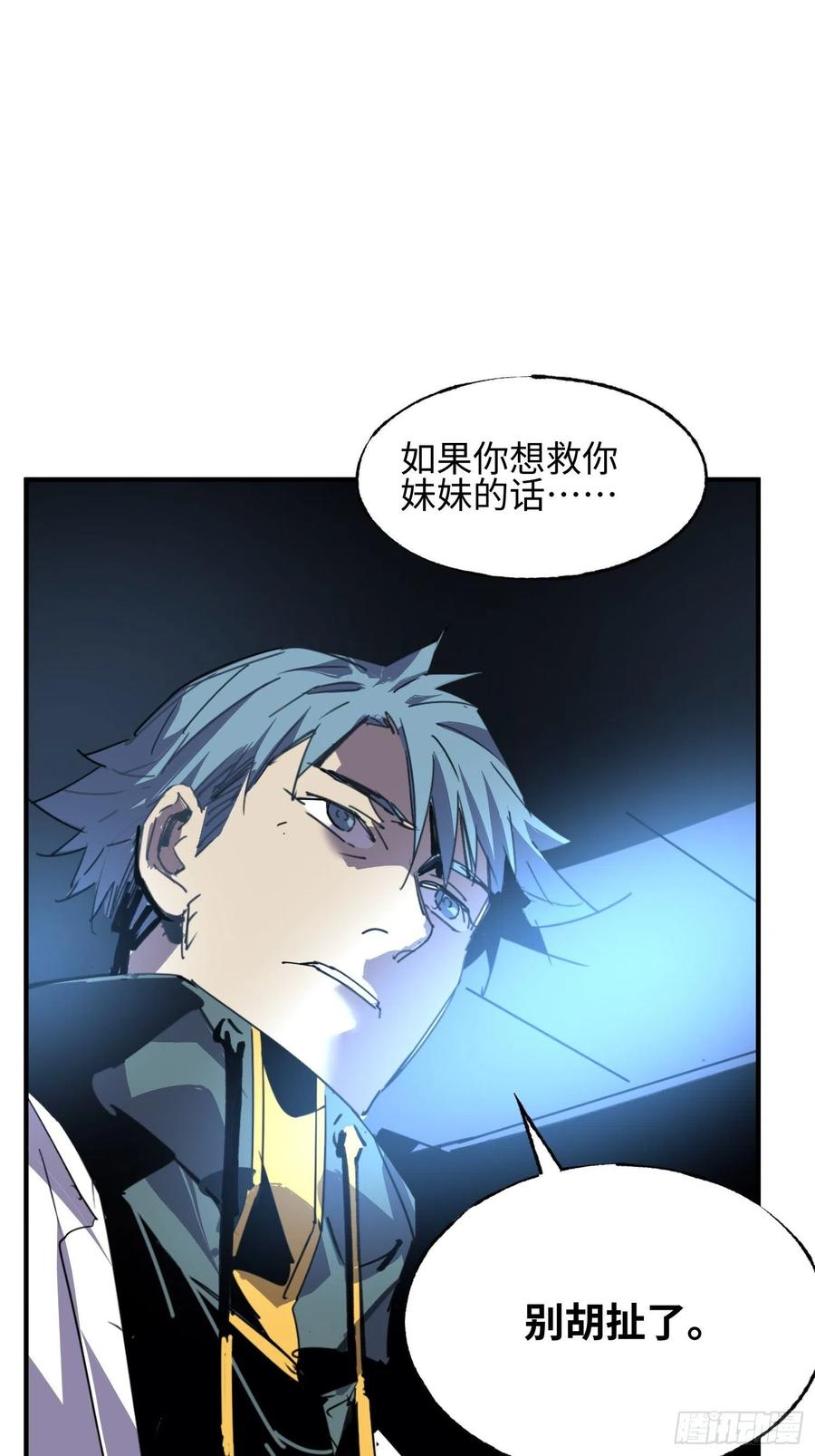 第58话：最终选择(1/2)-第59话