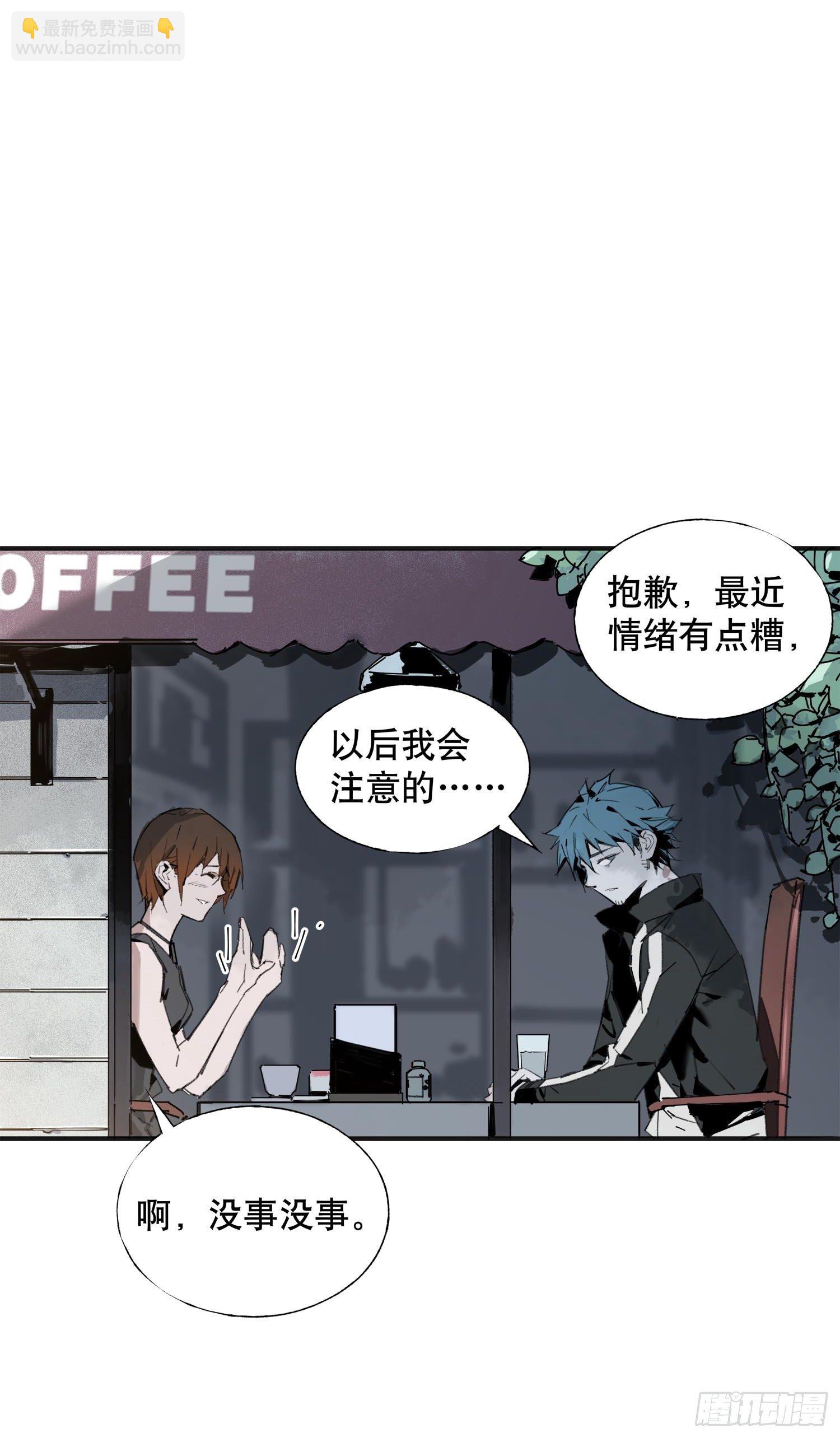 第6话：杨教授(1/2)-第7话