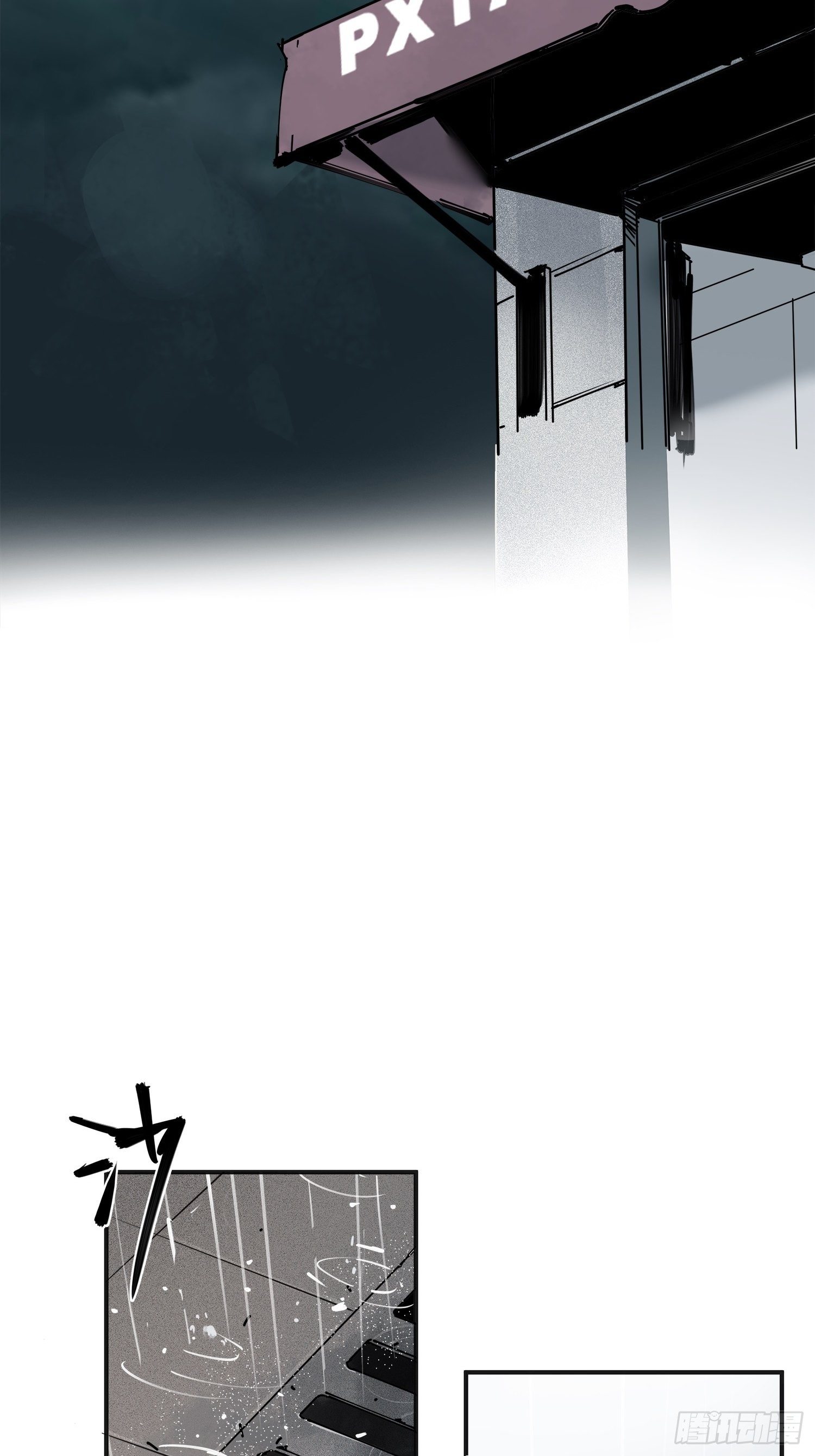 第6话：杨教授(1/2)-第7话