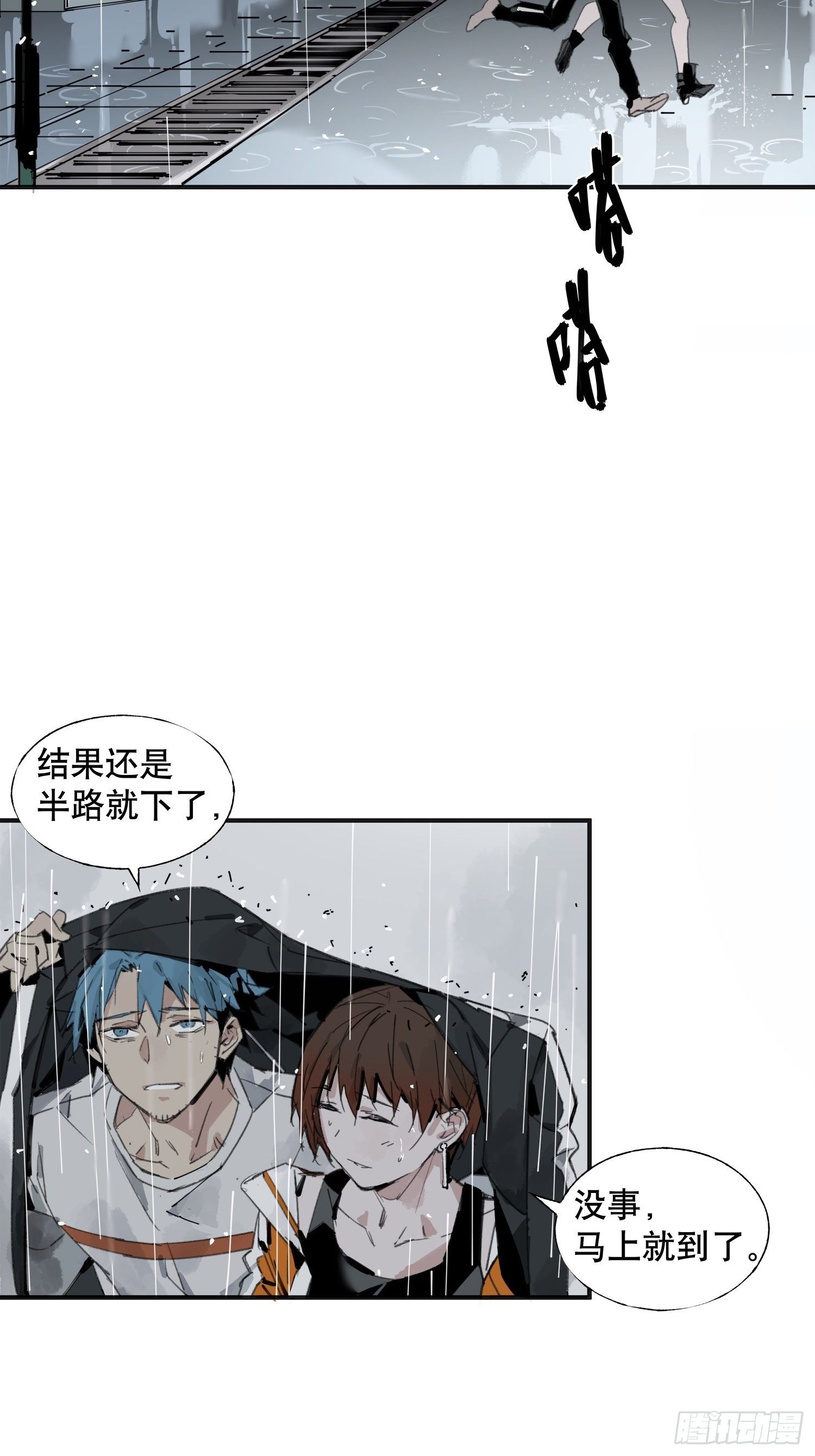 第6话：杨教授(1/2)-第7话