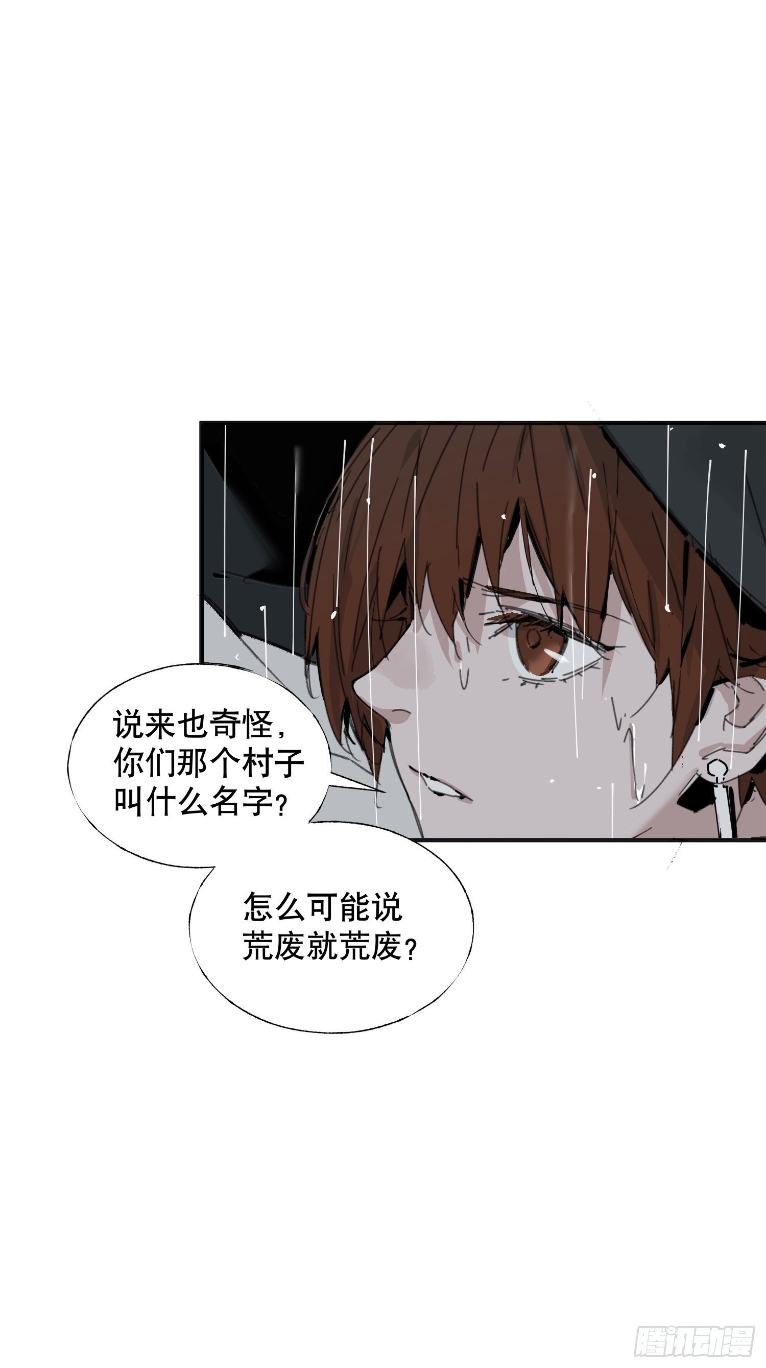 第6话：杨教授(1/2)-第7话