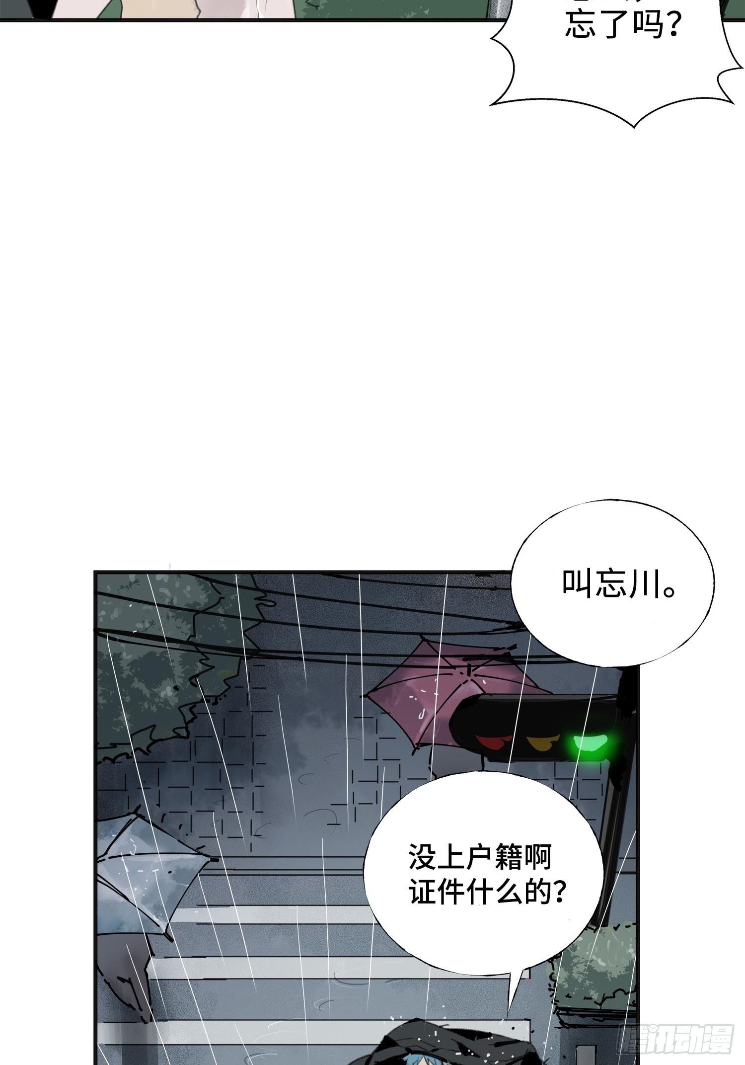 第6话：杨教授(1/2)-第7话