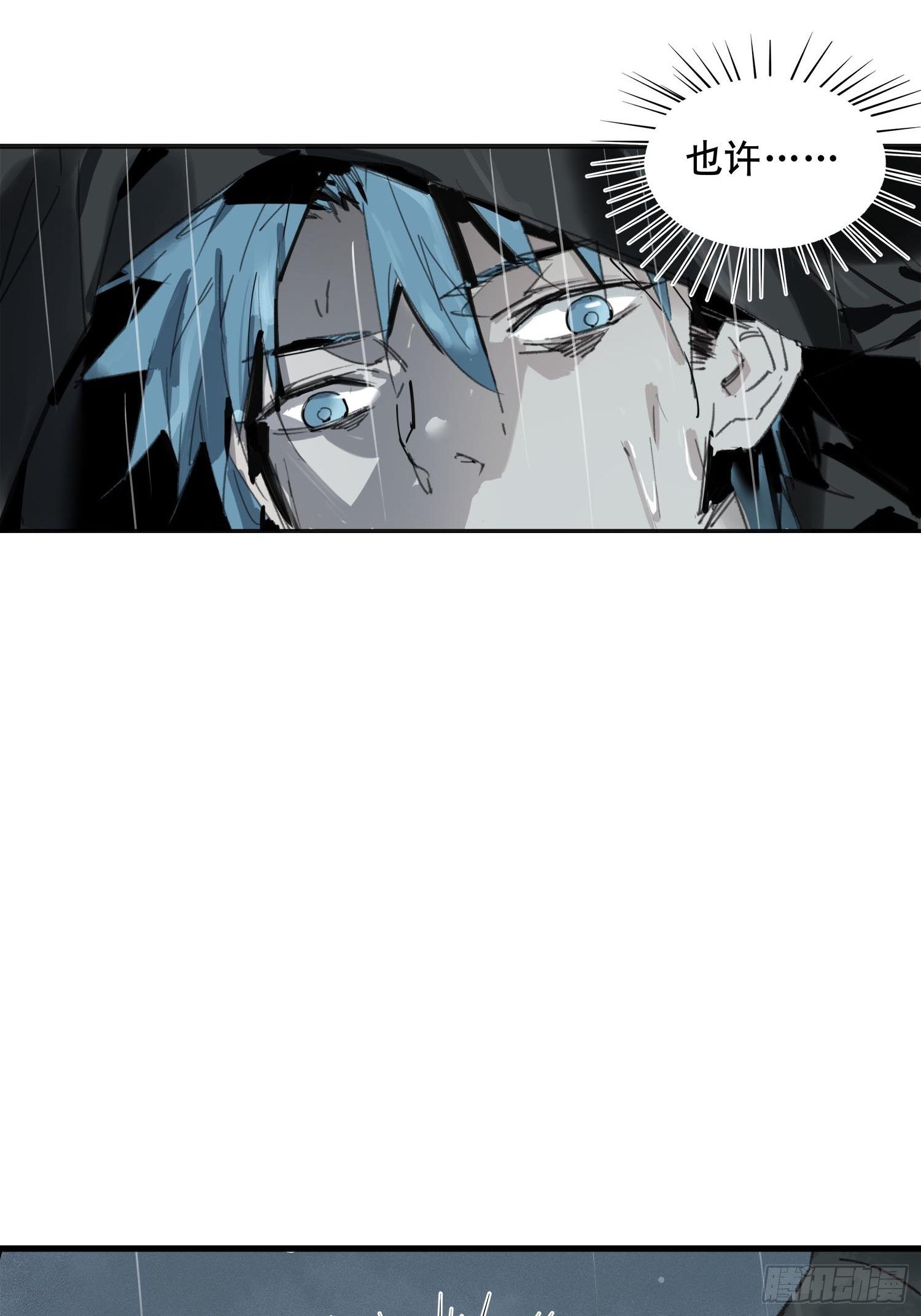 第6话：杨教授(1/2)-第7话