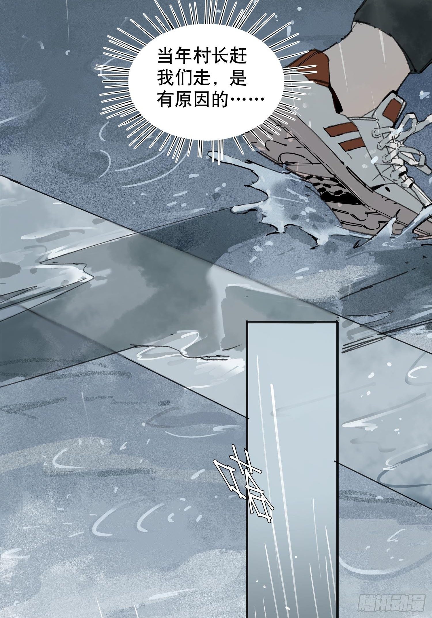 第6话：杨教授(1/2)-第7话