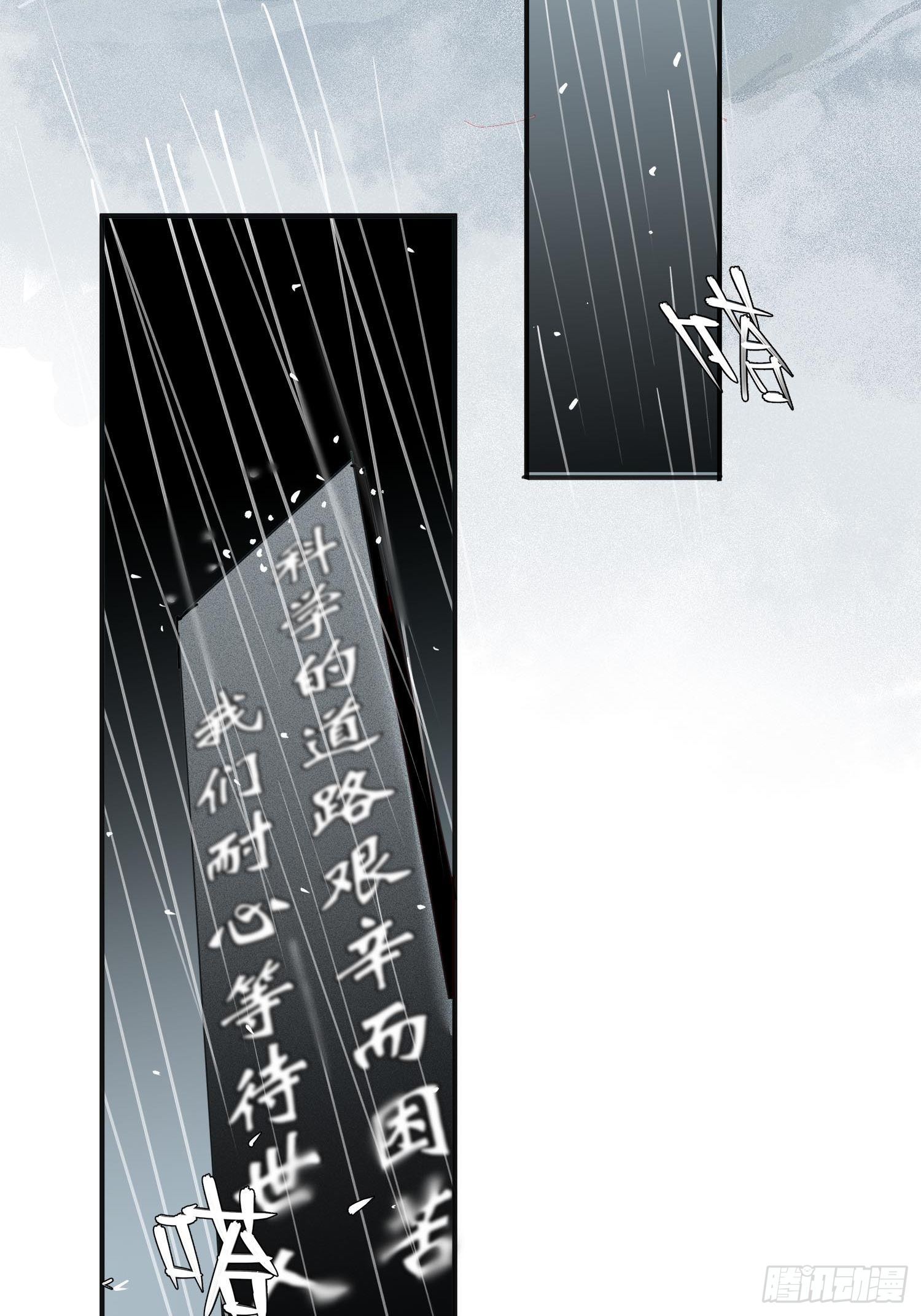 第6话：杨教授(1/2)-第7话