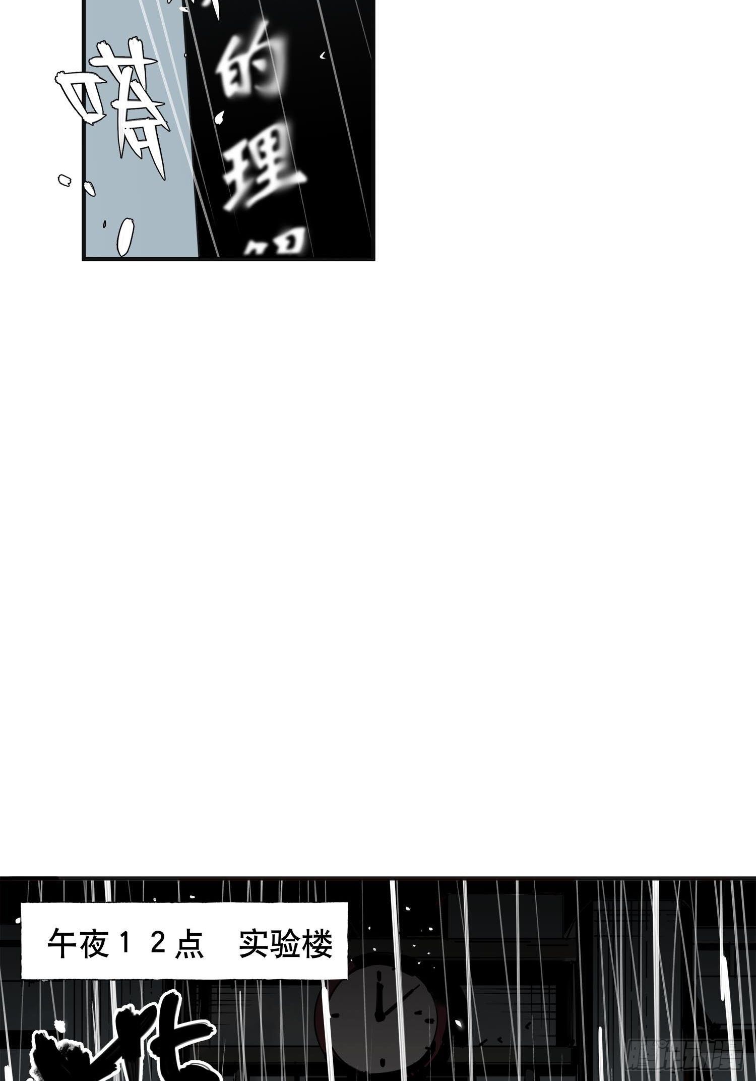 第6话：杨教授(1/2)-第7话