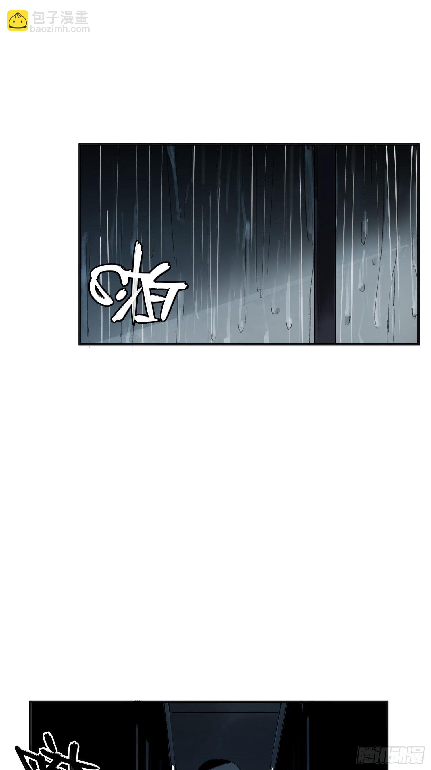 第6话：杨教授(1/2)-第7话