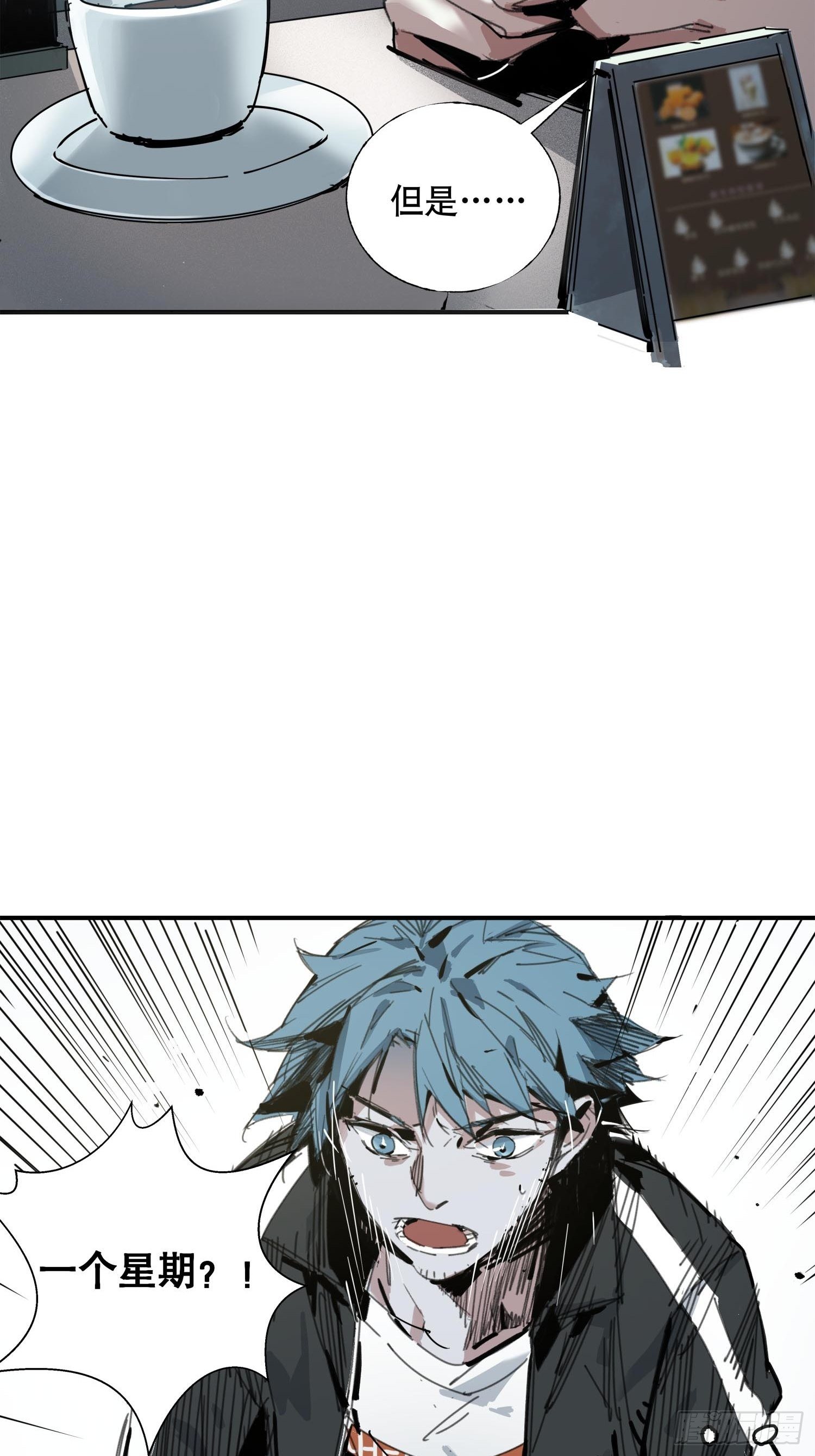 第6话：杨教授(1/2)-第7话