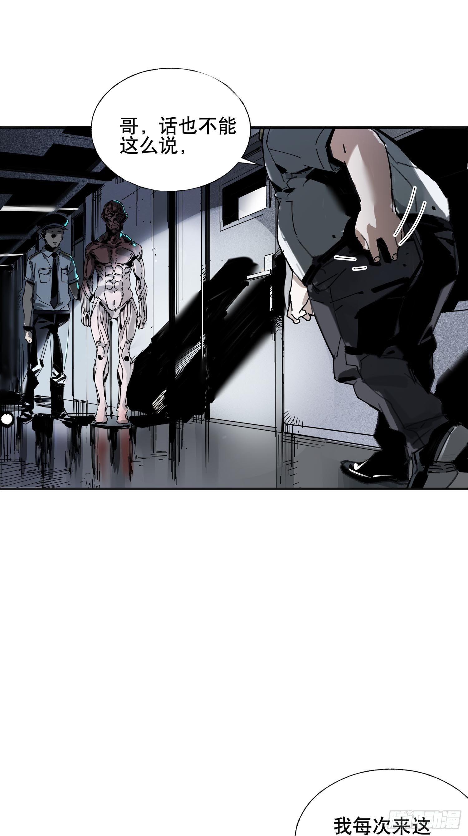 第6话：杨教授(1/2)-第7话