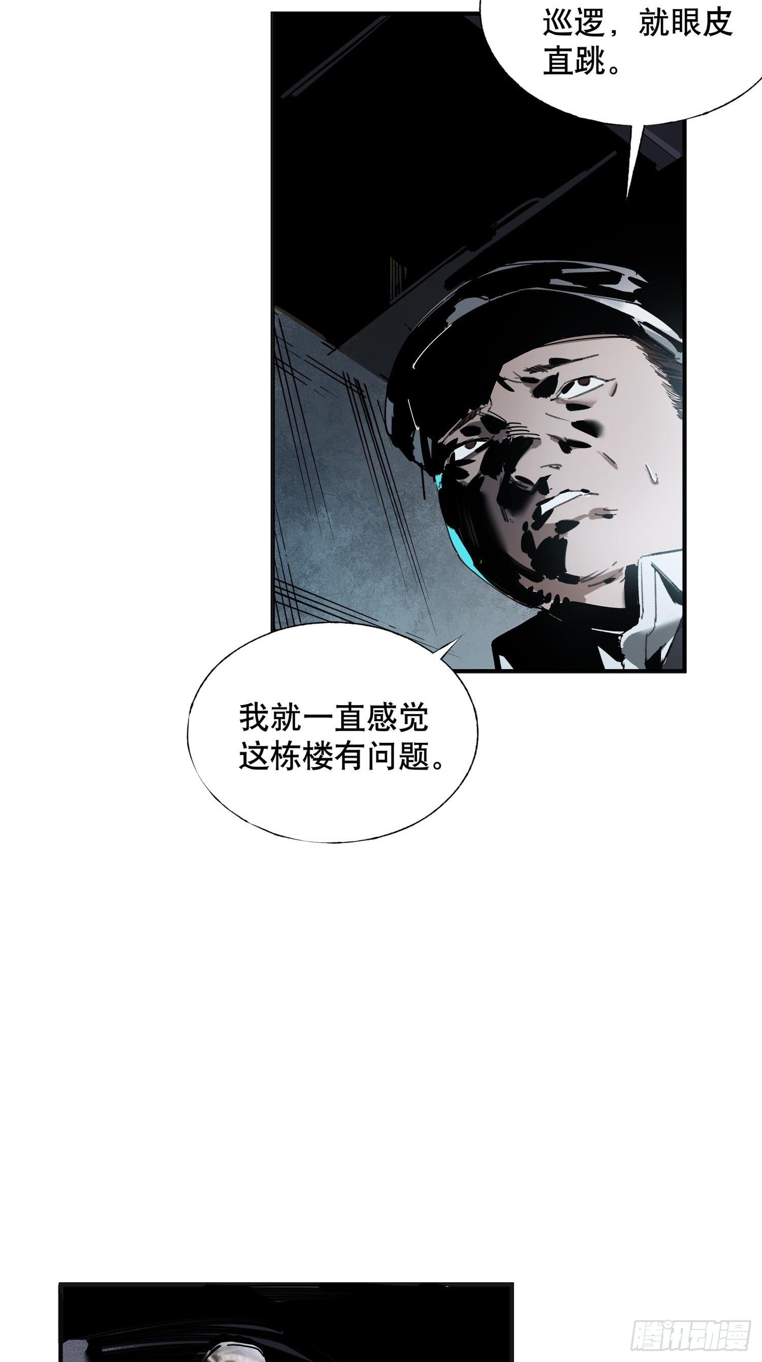 第6话：杨教授(1/2)-第7话