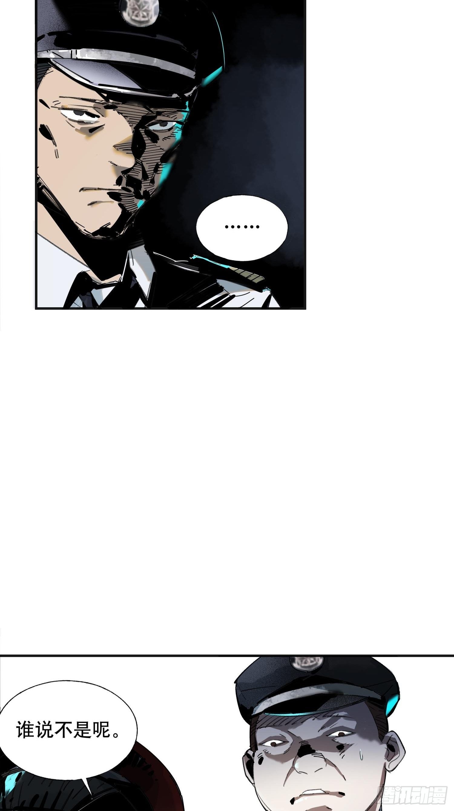 第6话：杨教授(1/2)-第7话