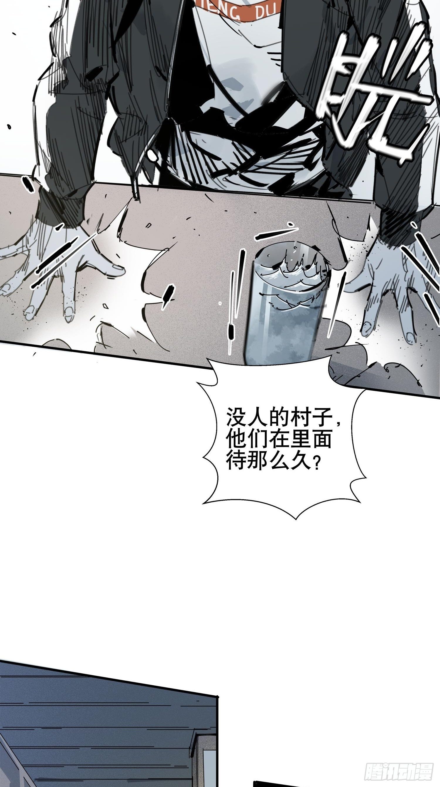 第6话：杨教授(1/2)-第7话