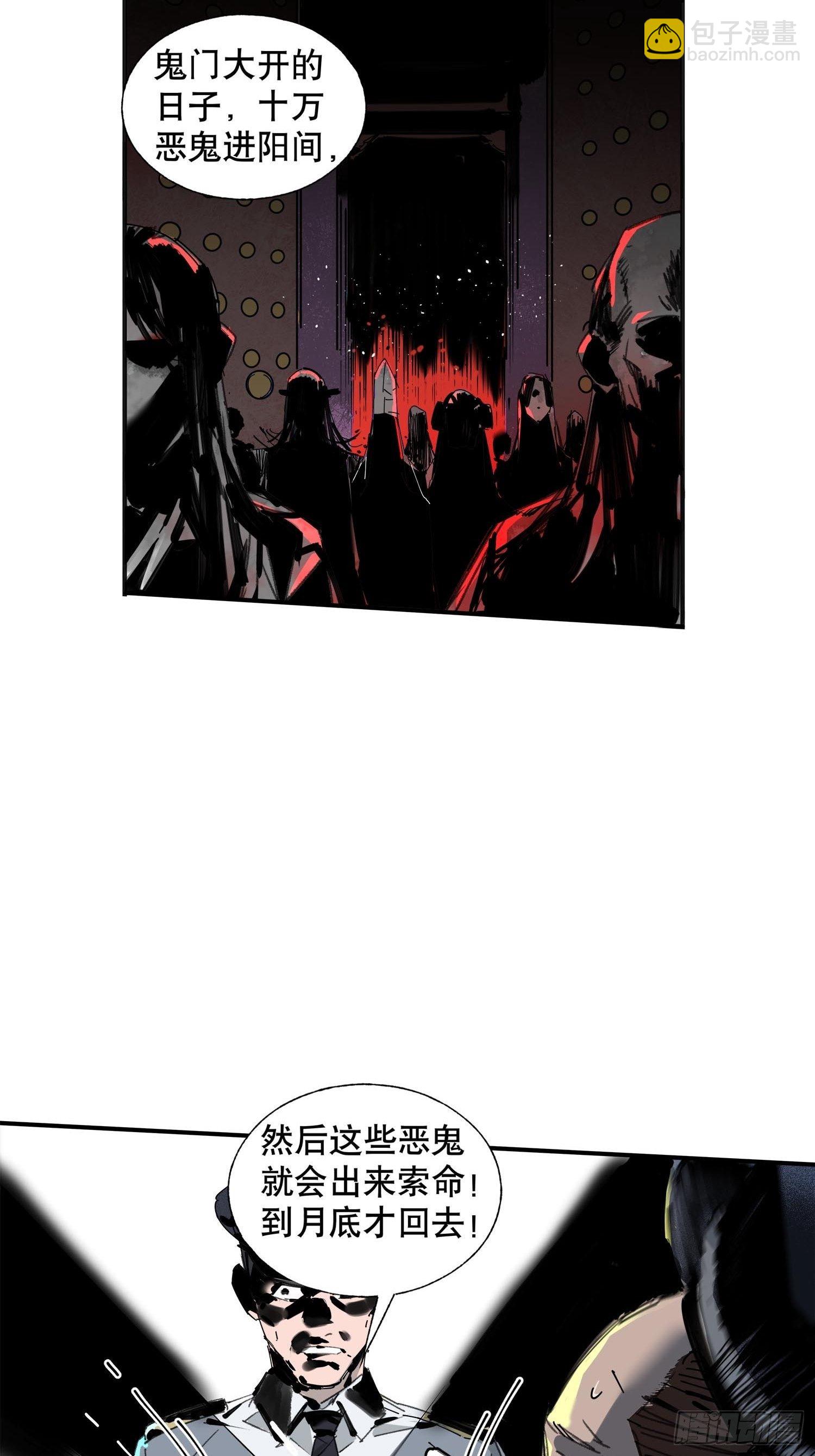 第6话：杨教授(1/2)-第7话