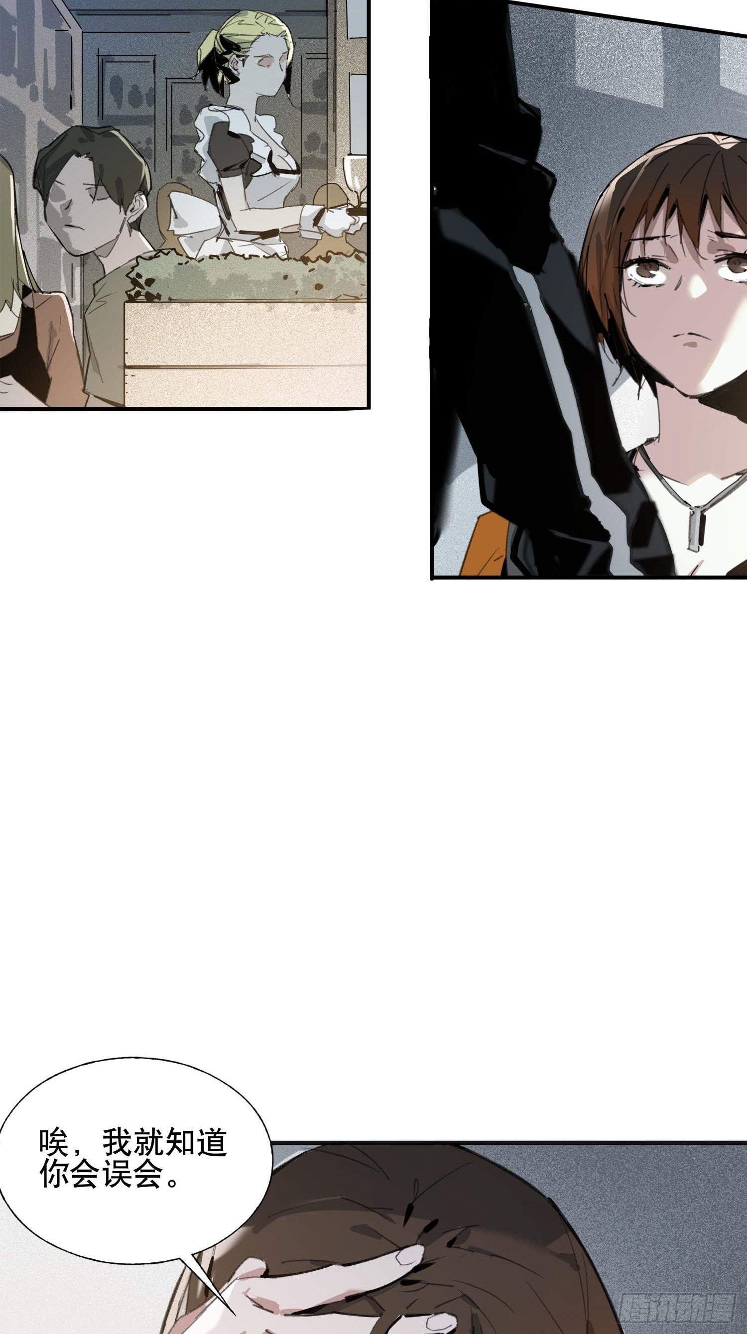 第6话：杨教授(1/2)-第7话