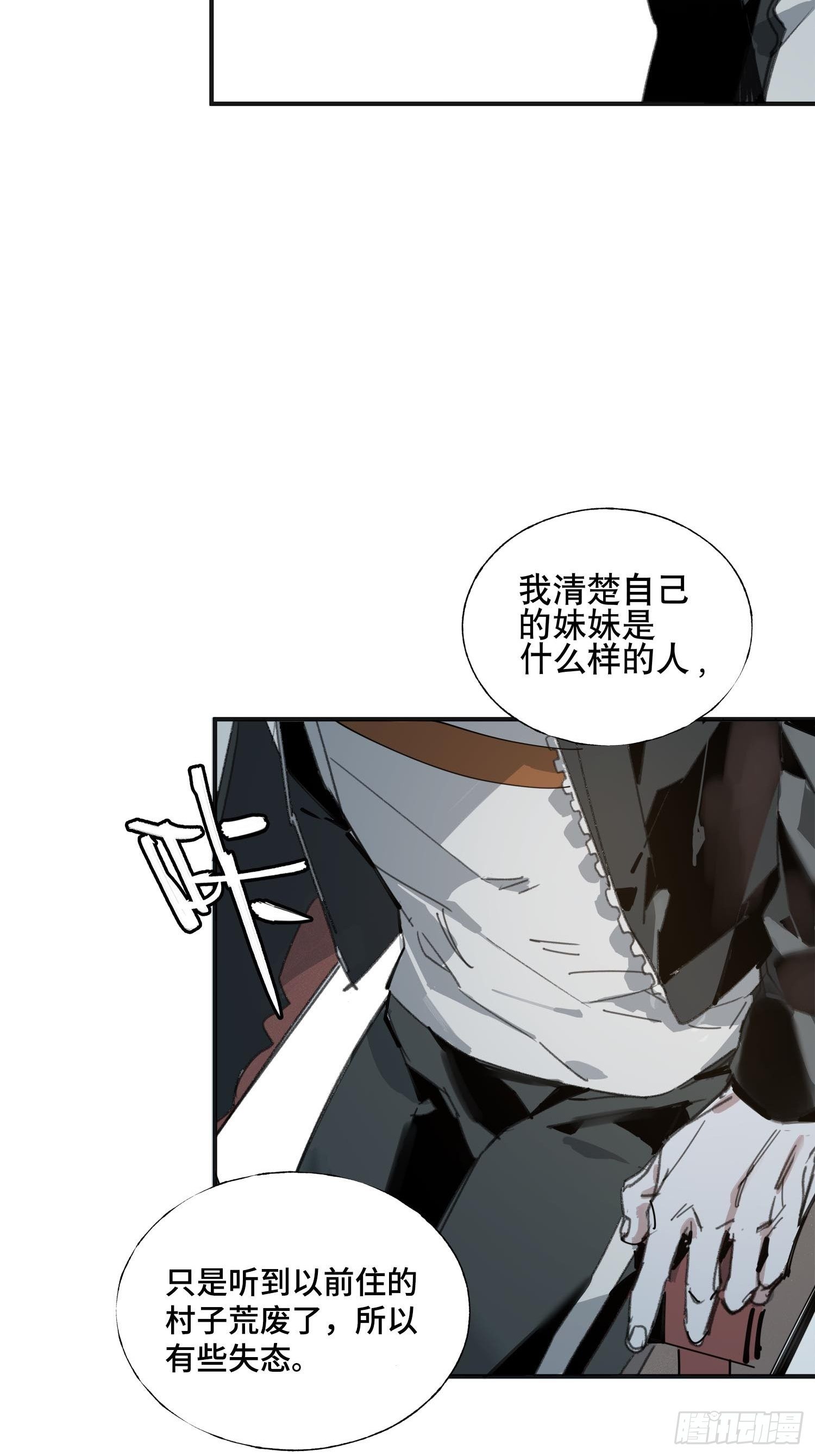 第6话：杨教授(1/2)-第7话