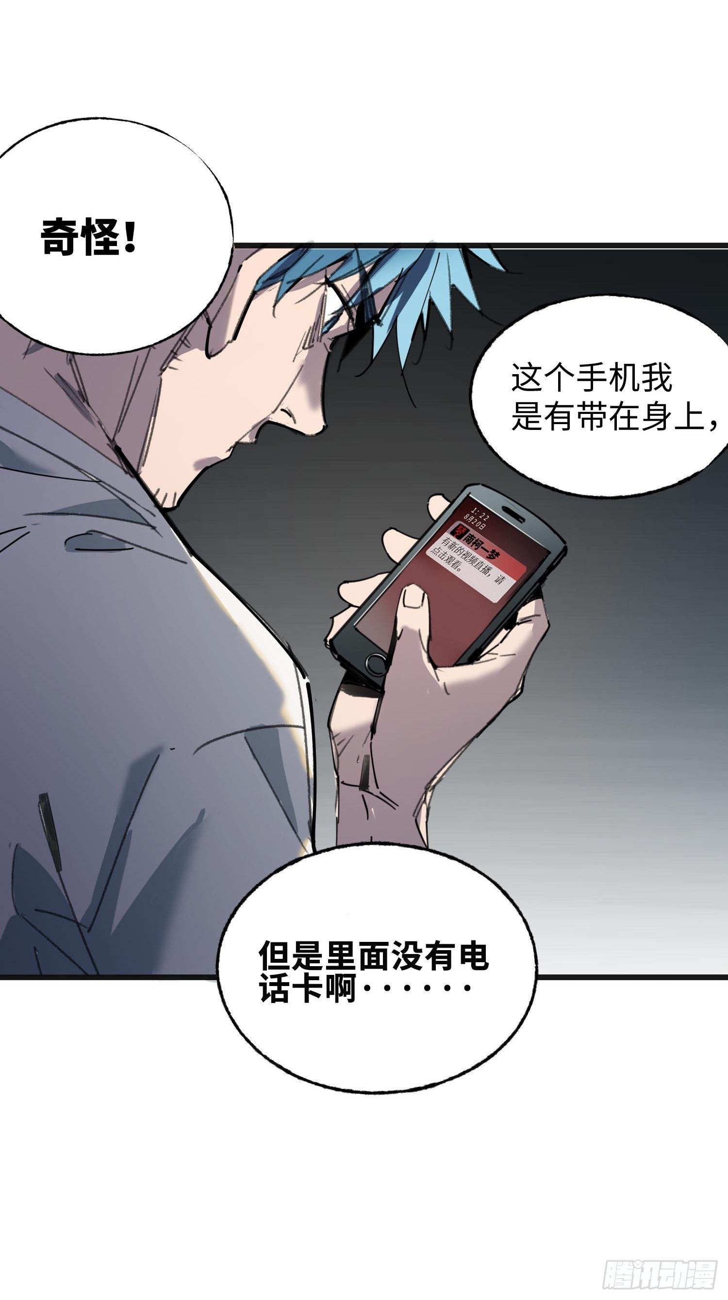 第8话：直播(1/2)-第9话