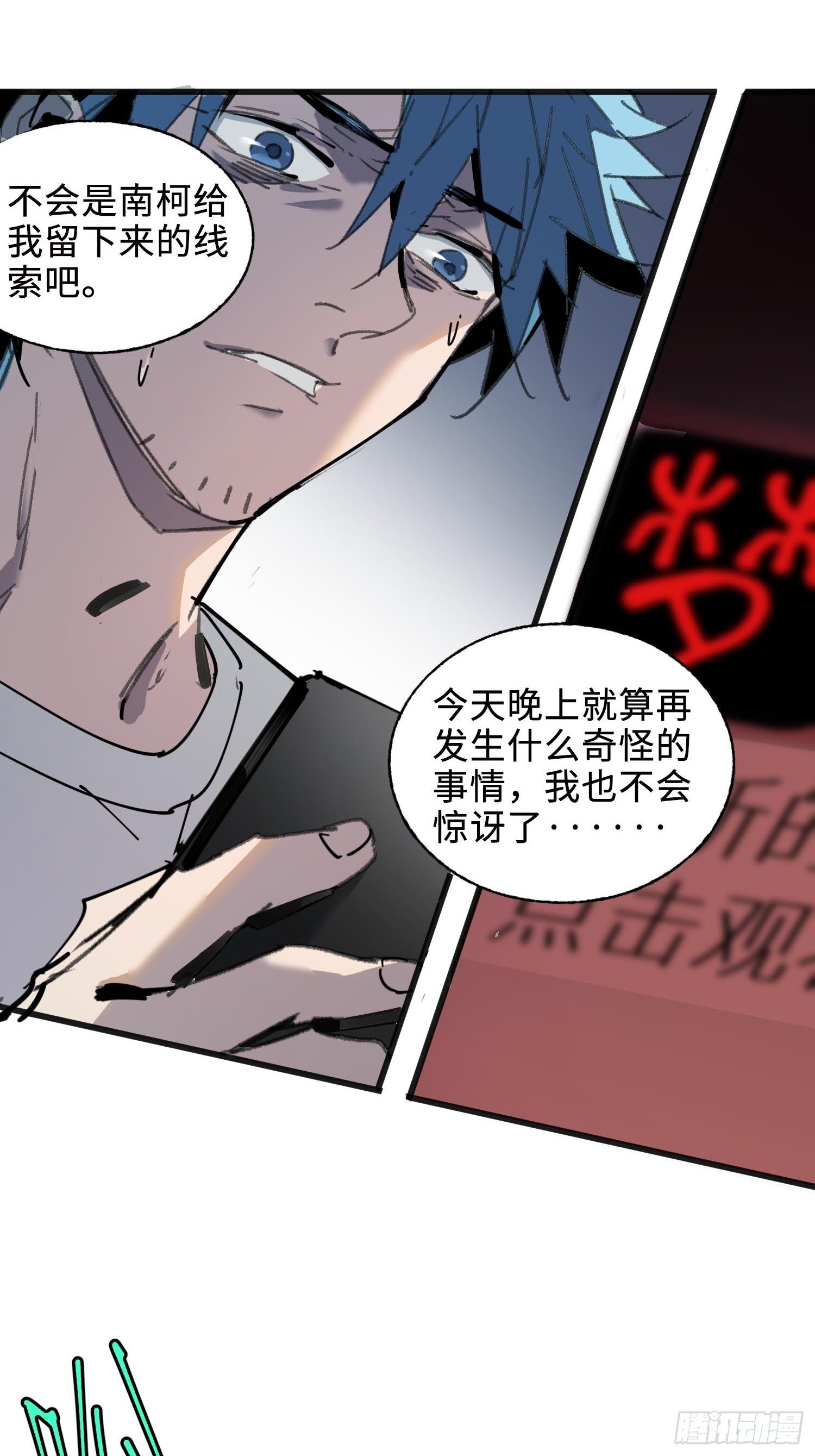 第8话：直播(1/2)-第9话