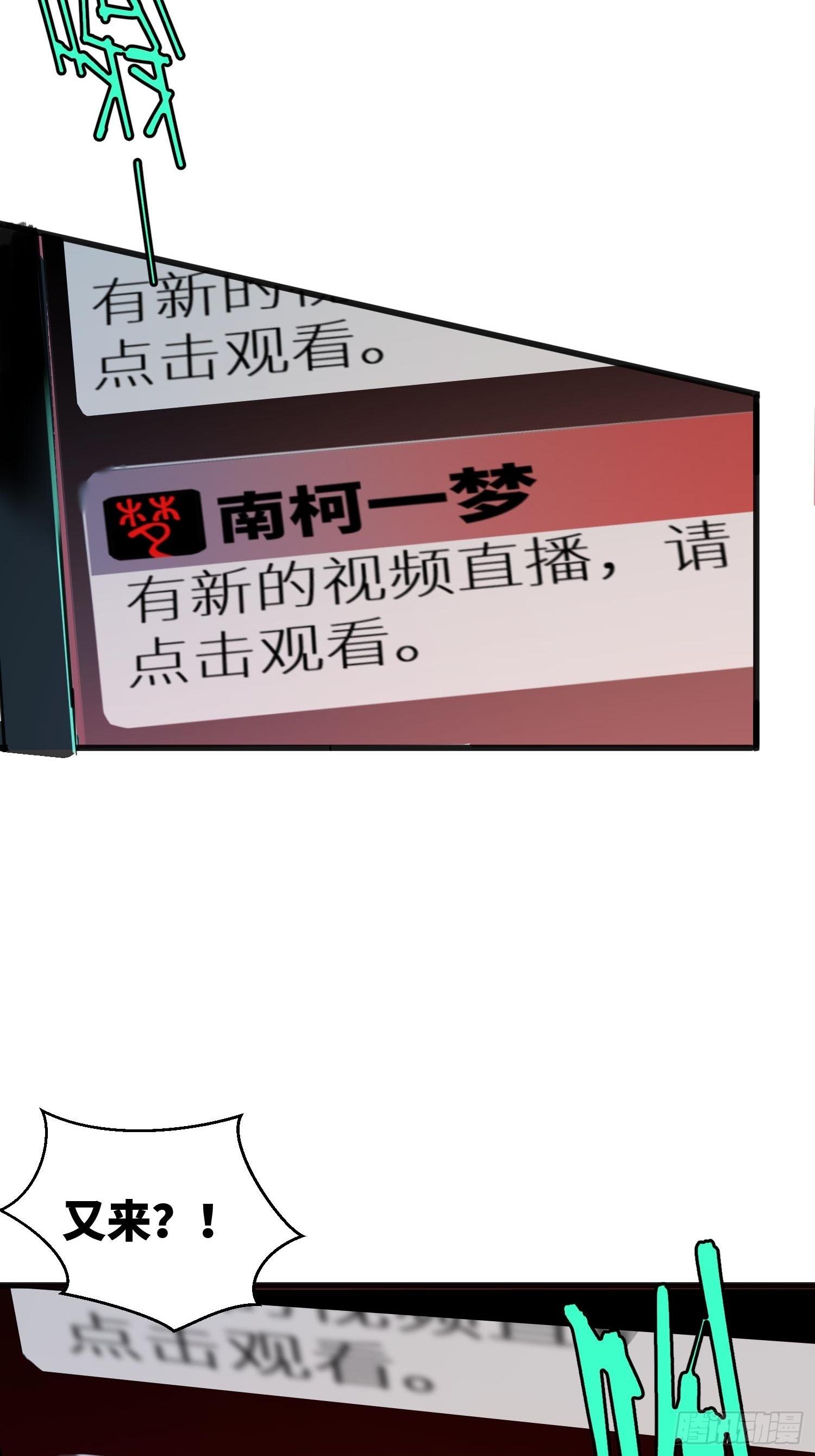 第8话：直播(1/2)-第9话