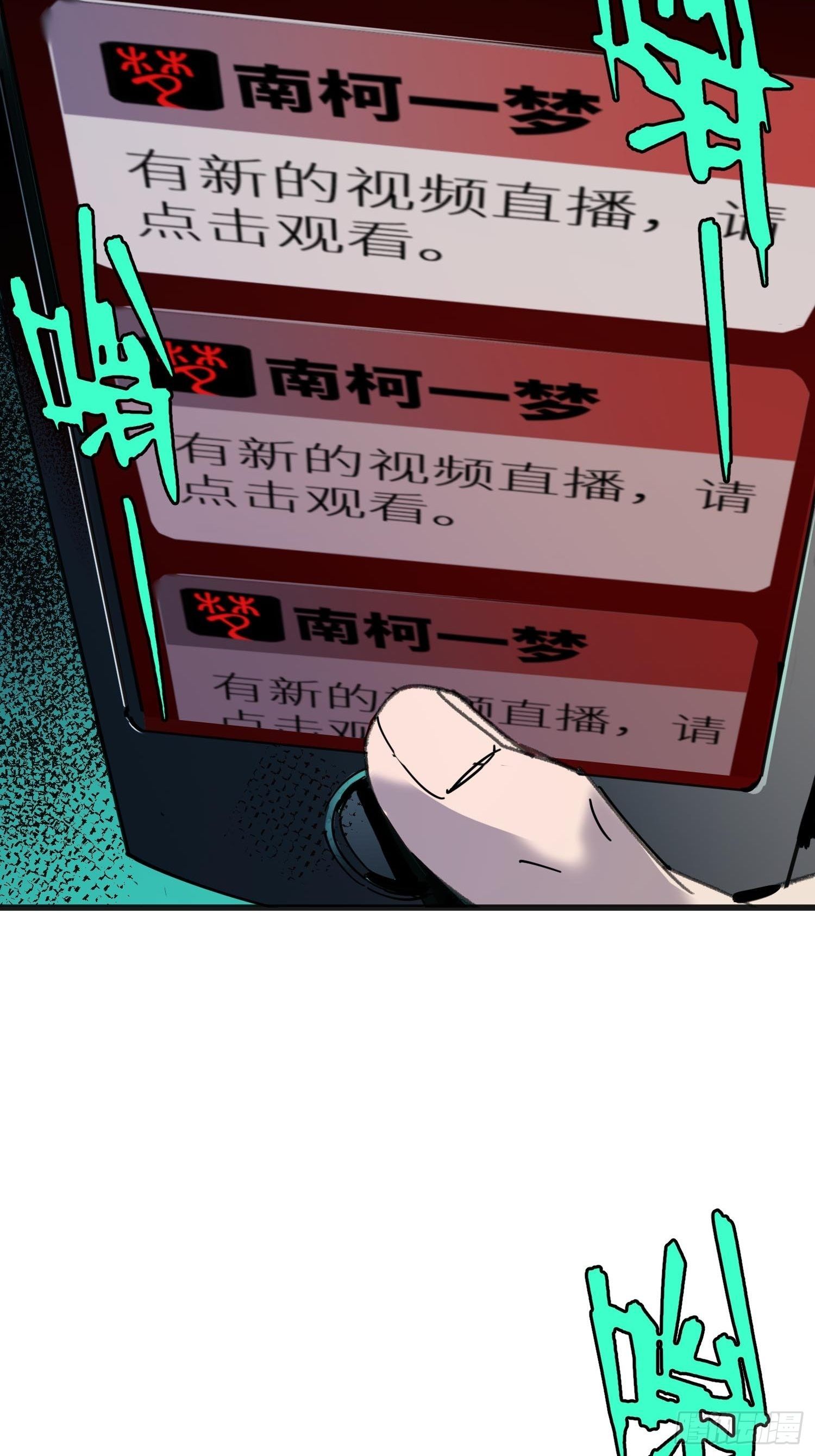 第8话：直播(1/2)-第9话