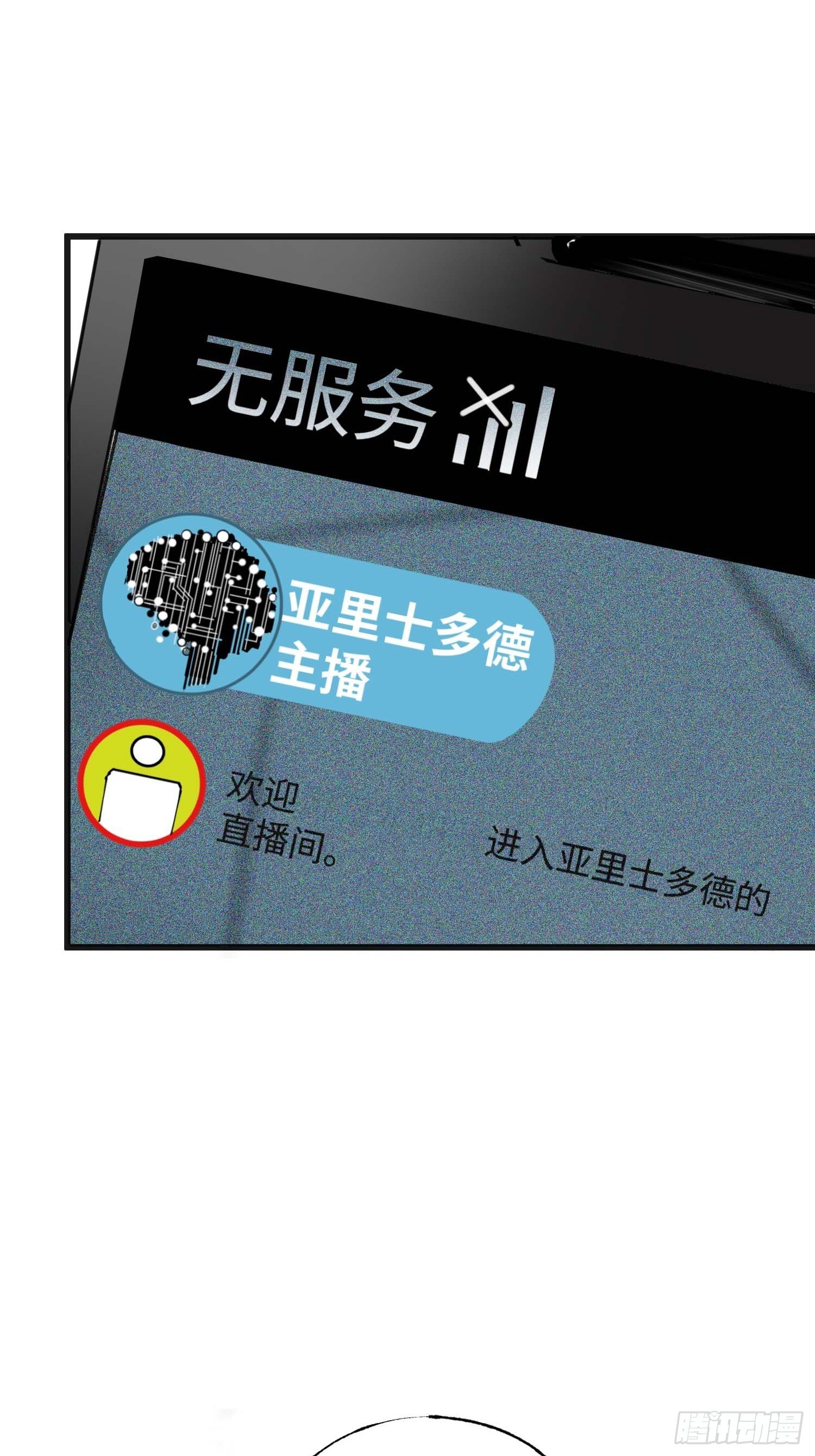 第8话：直播(1/2)-第9话