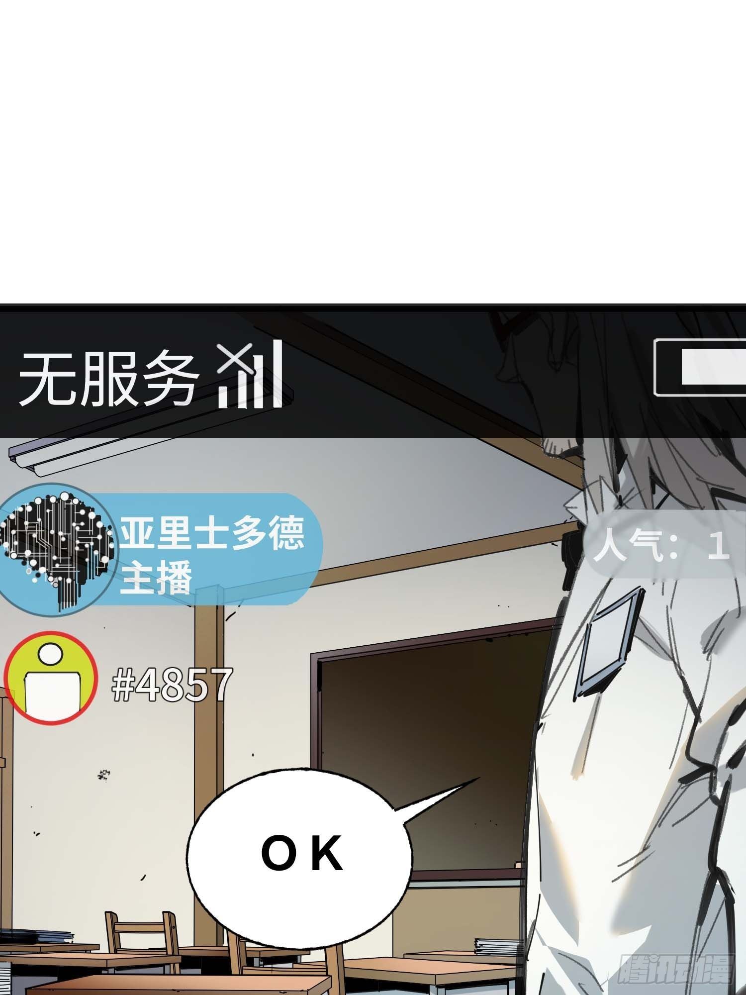 第8话：直播(1/2)-第9话