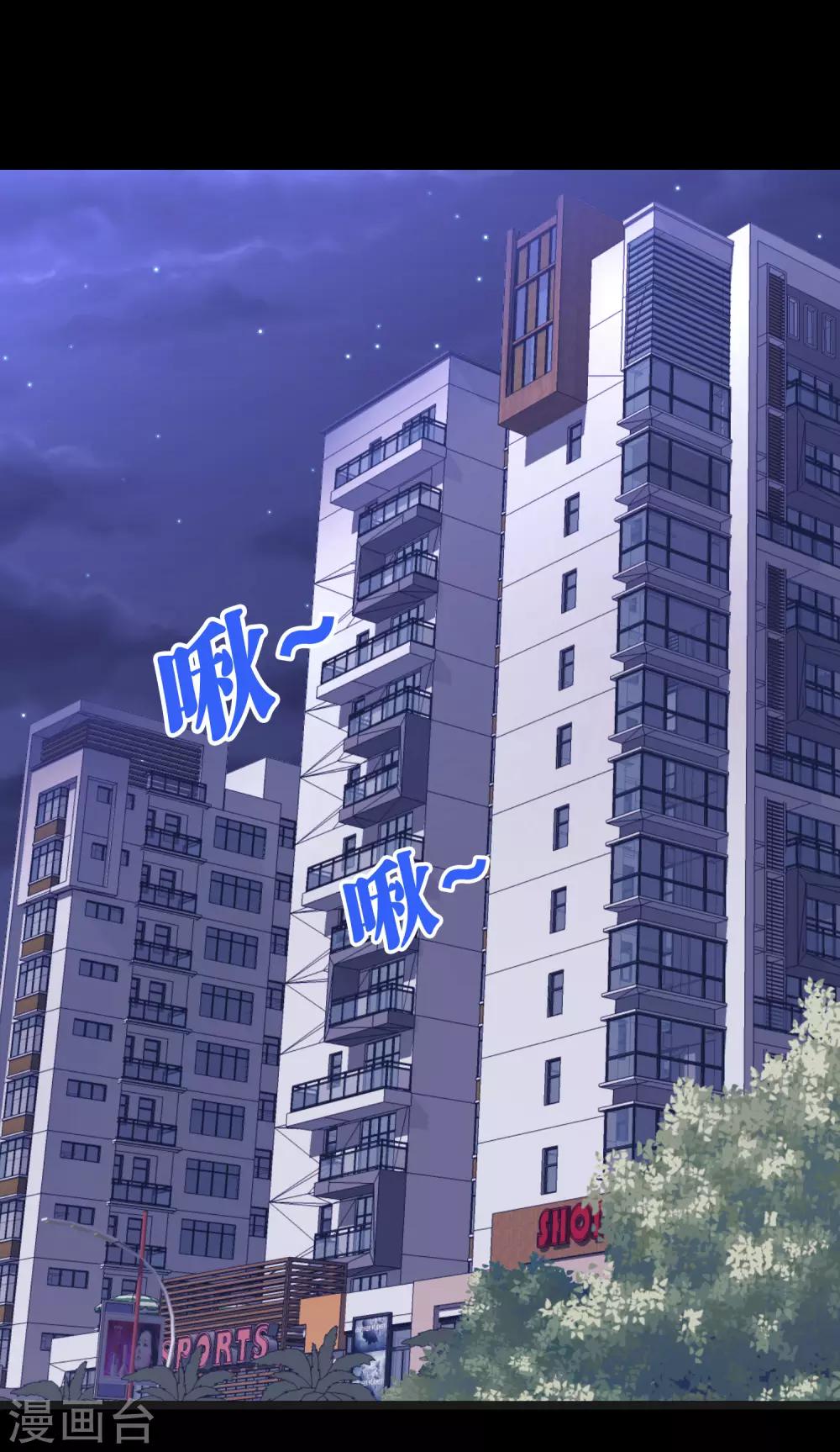 夢魘總裁的專屬甜點 - 第1話 救命！有人死啦？！ - 1