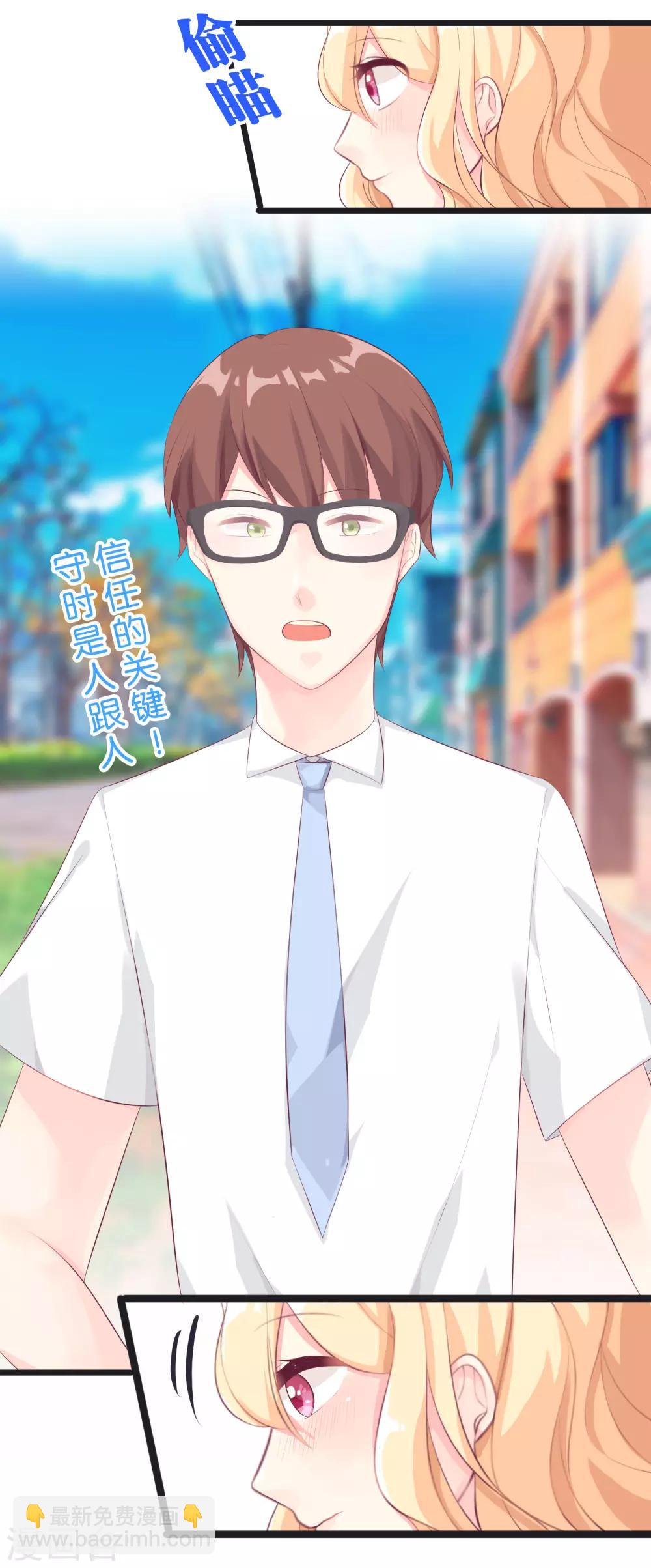 夢魘總裁的專屬甜點 - 第1話 救命！有人死啦？！ - 2