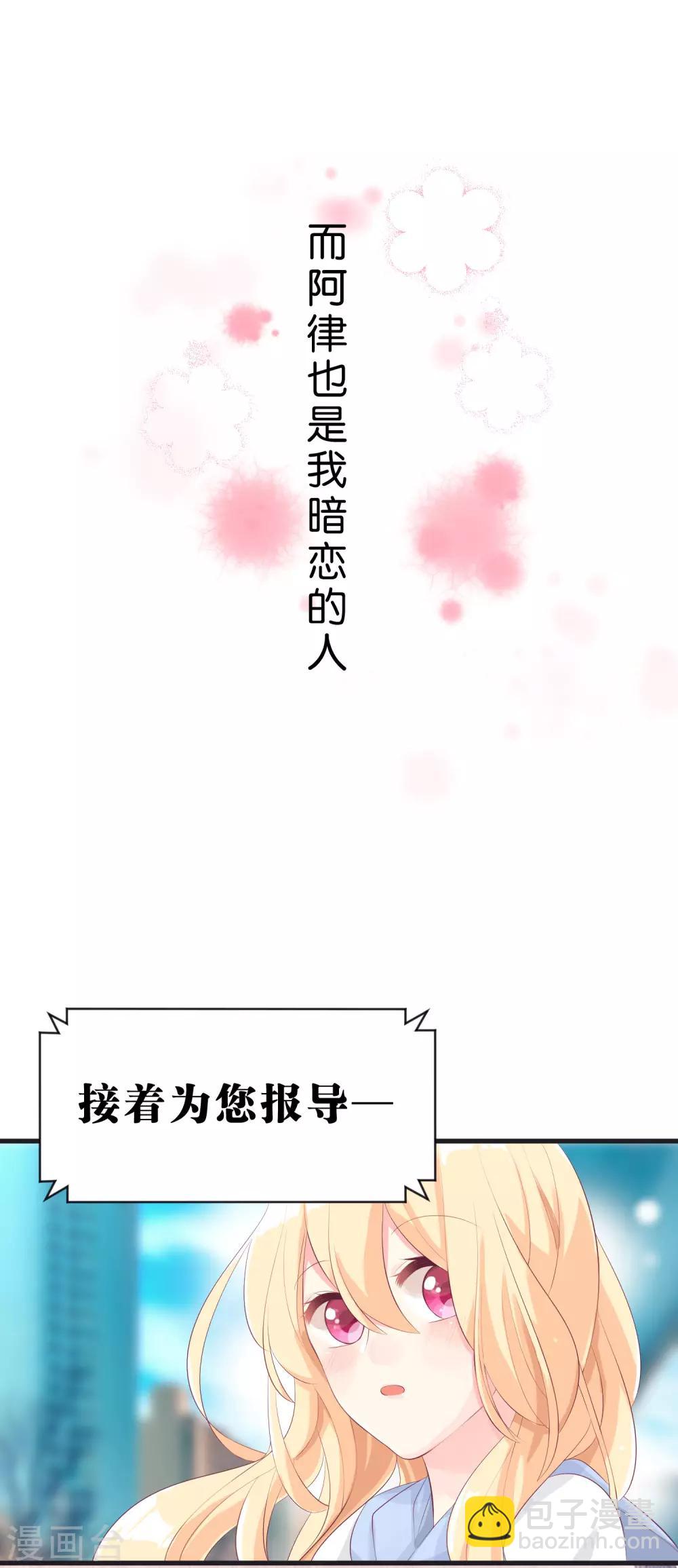 夢魘總裁的專屬甜點 - 第1話 救命！有人死啦？！ - 3