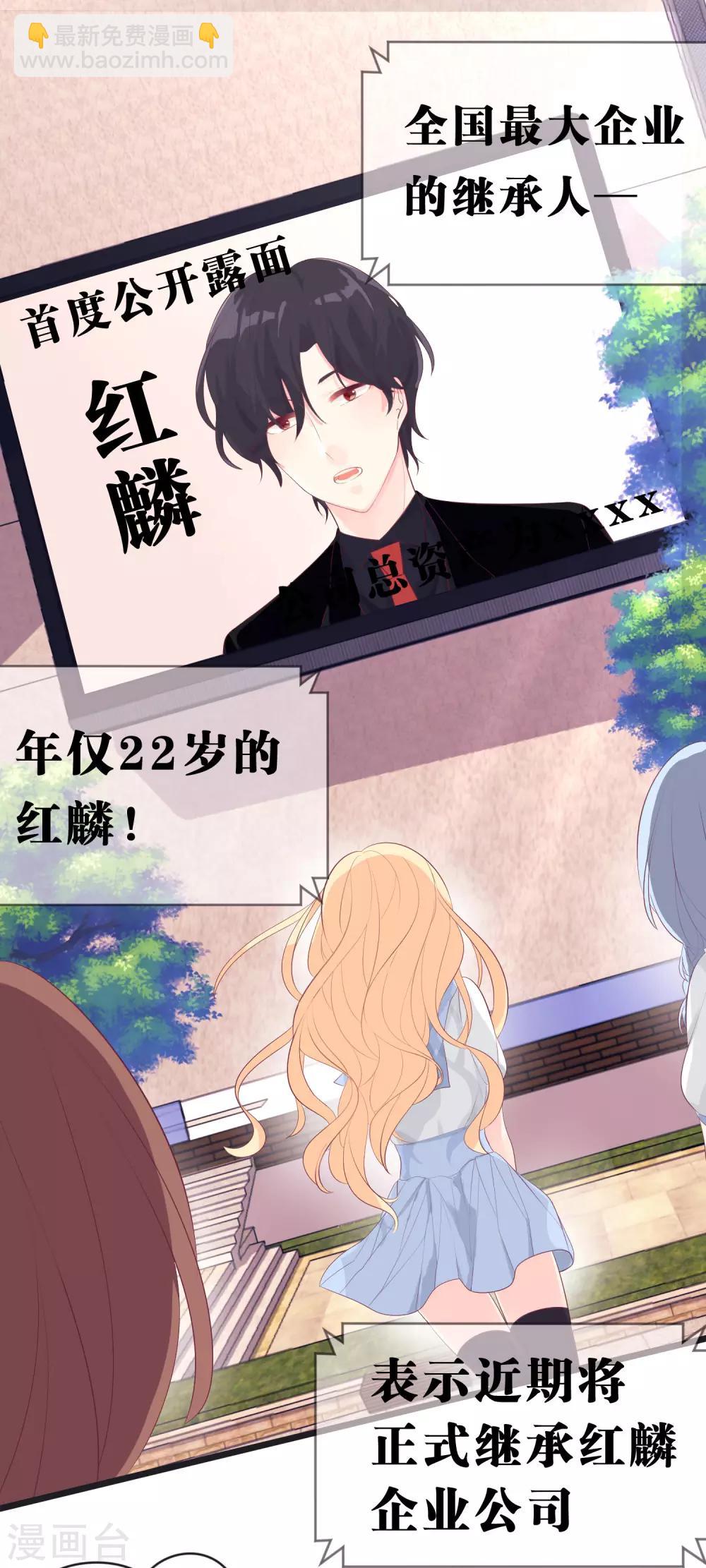 夢魘總裁的專屬甜點 - 第1話 救命！有人死啦？！ - 4