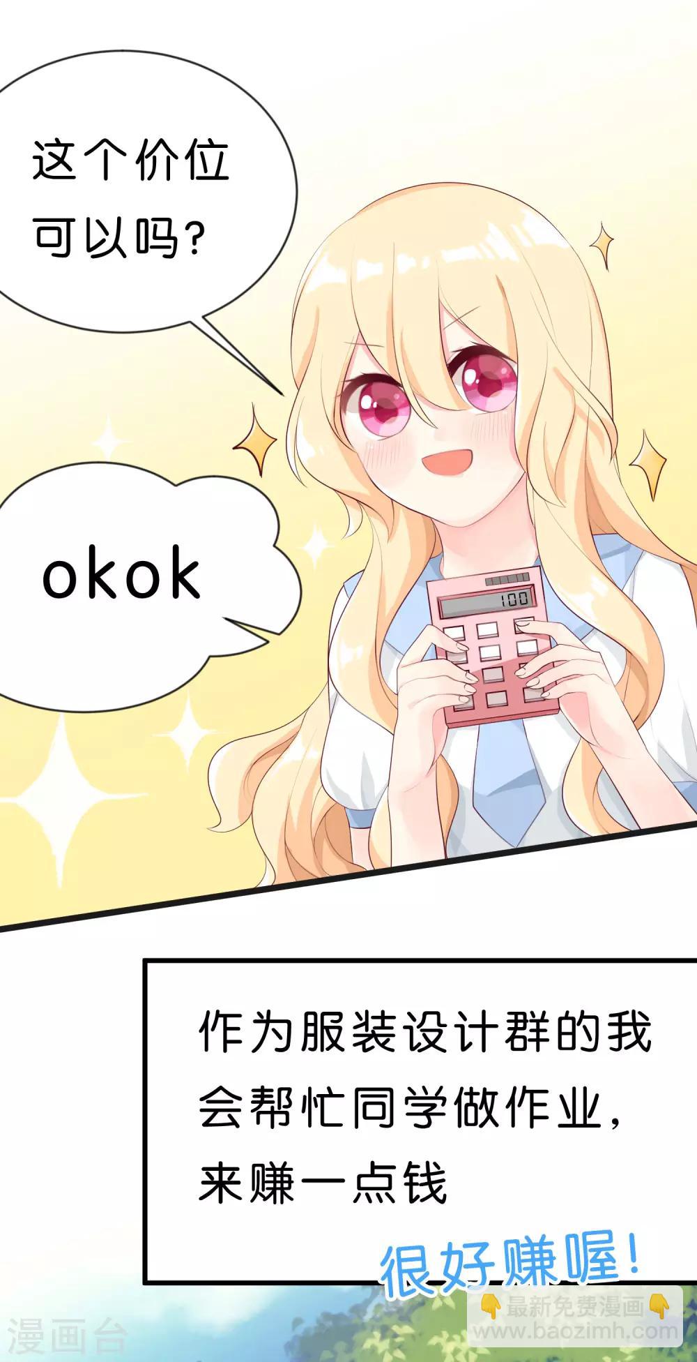 夢魘總裁的專屬甜點 - 第1話 救命！有人死啦？！ - 1