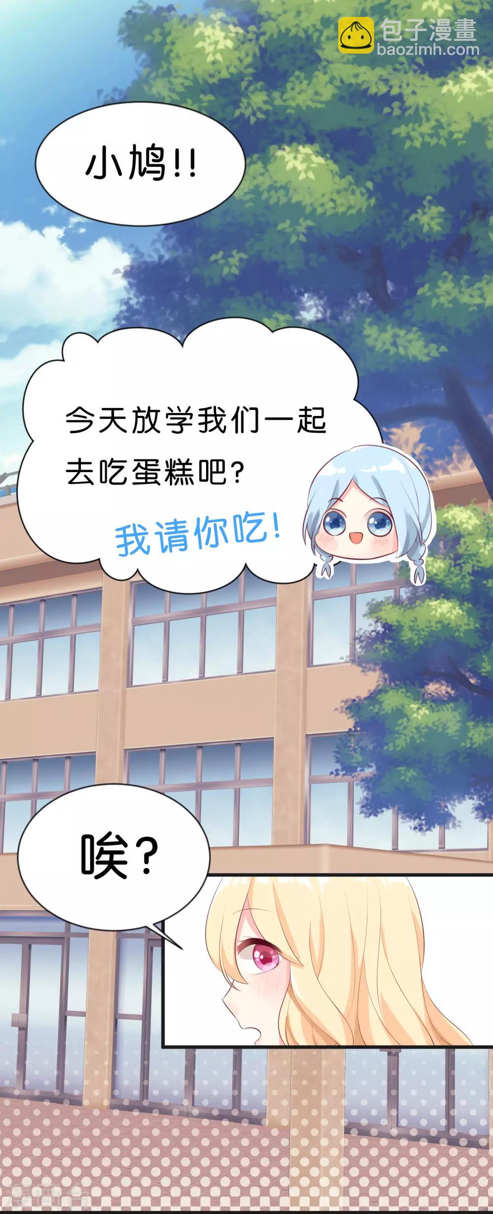 夢魘總裁的專屬甜點 - 第1話 救命！有人死啦？！ - 2