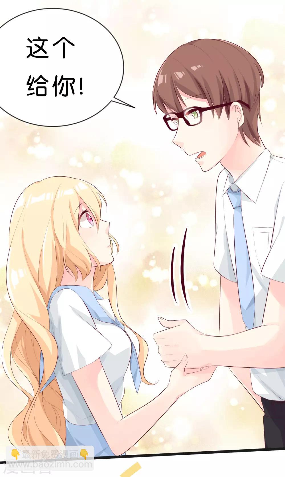 夢魘總裁的專屬甜點 - 第1話 救命！有人死啦？！ - 5