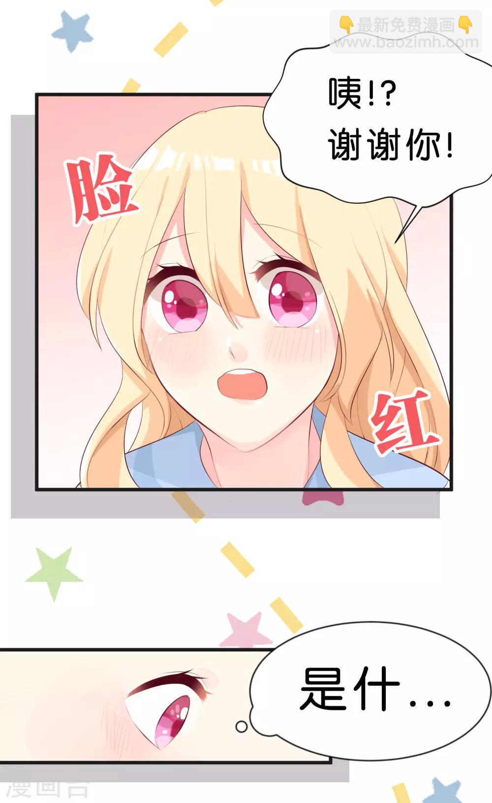 夢魘總裁的專屬甜點 - 第1話 救命！有人死啦？！ - 6