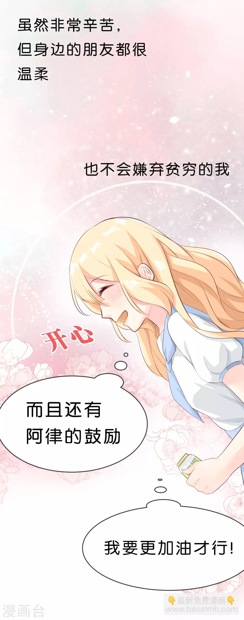 夢魘總裁的專屬甜點 - 第1話 救命！有人死啦？！ - 1