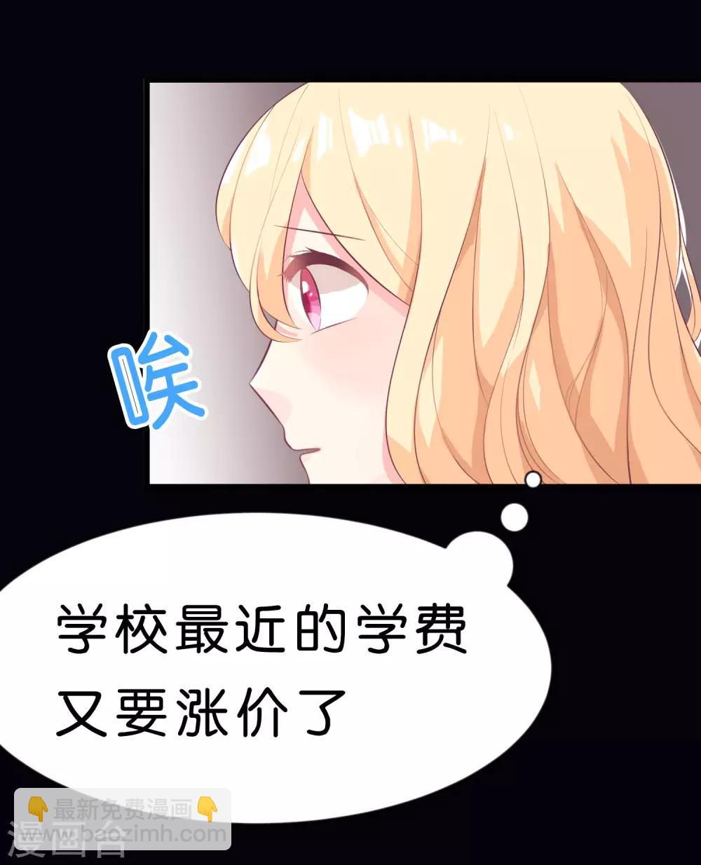 夢魘總裁的專屬甜點 - 第1話 救命！有人死啦？！ - 3