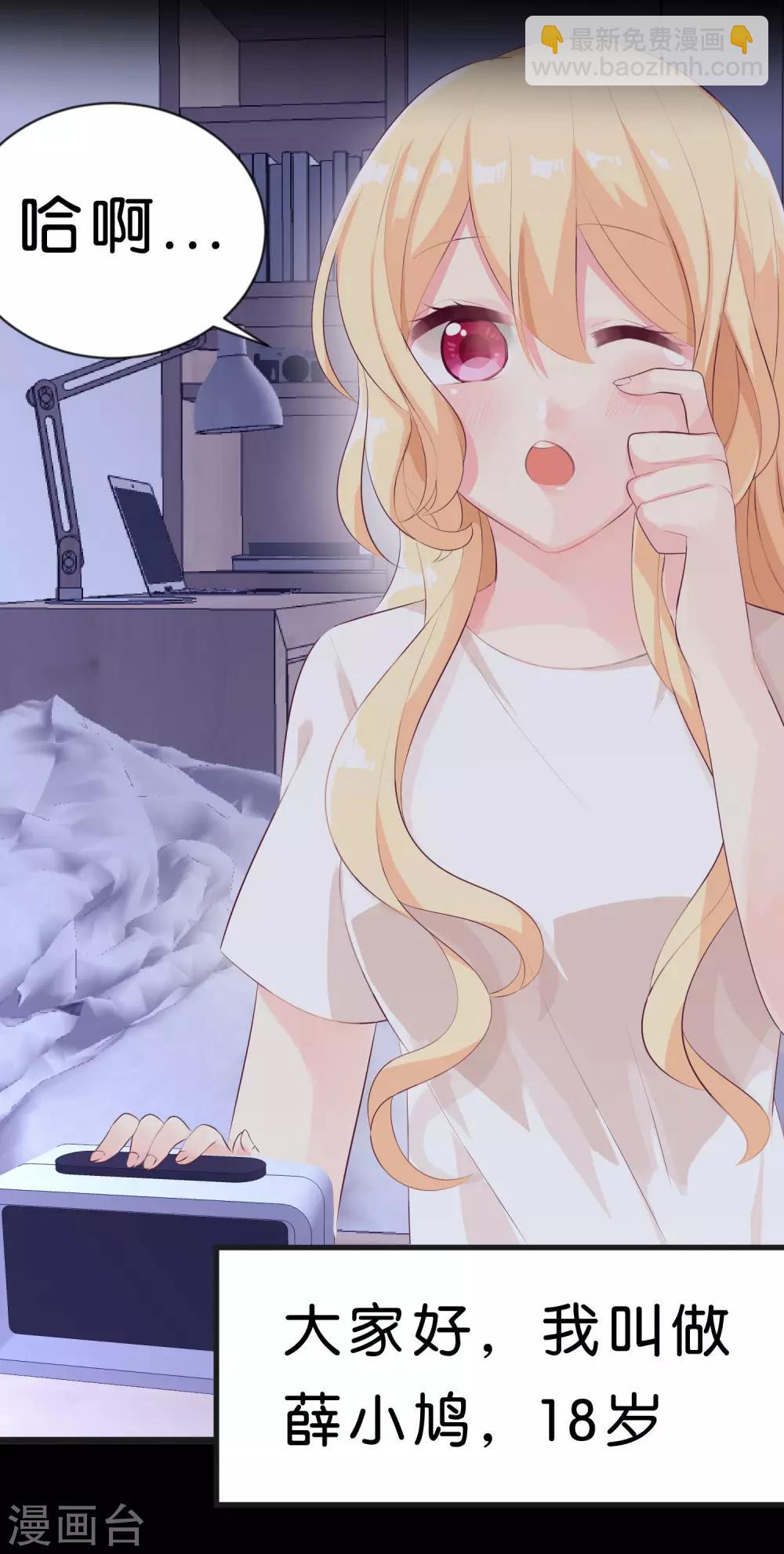 夢魘總裁的專屬甜點 - 第1話 救命！有人死啦？！ - 3