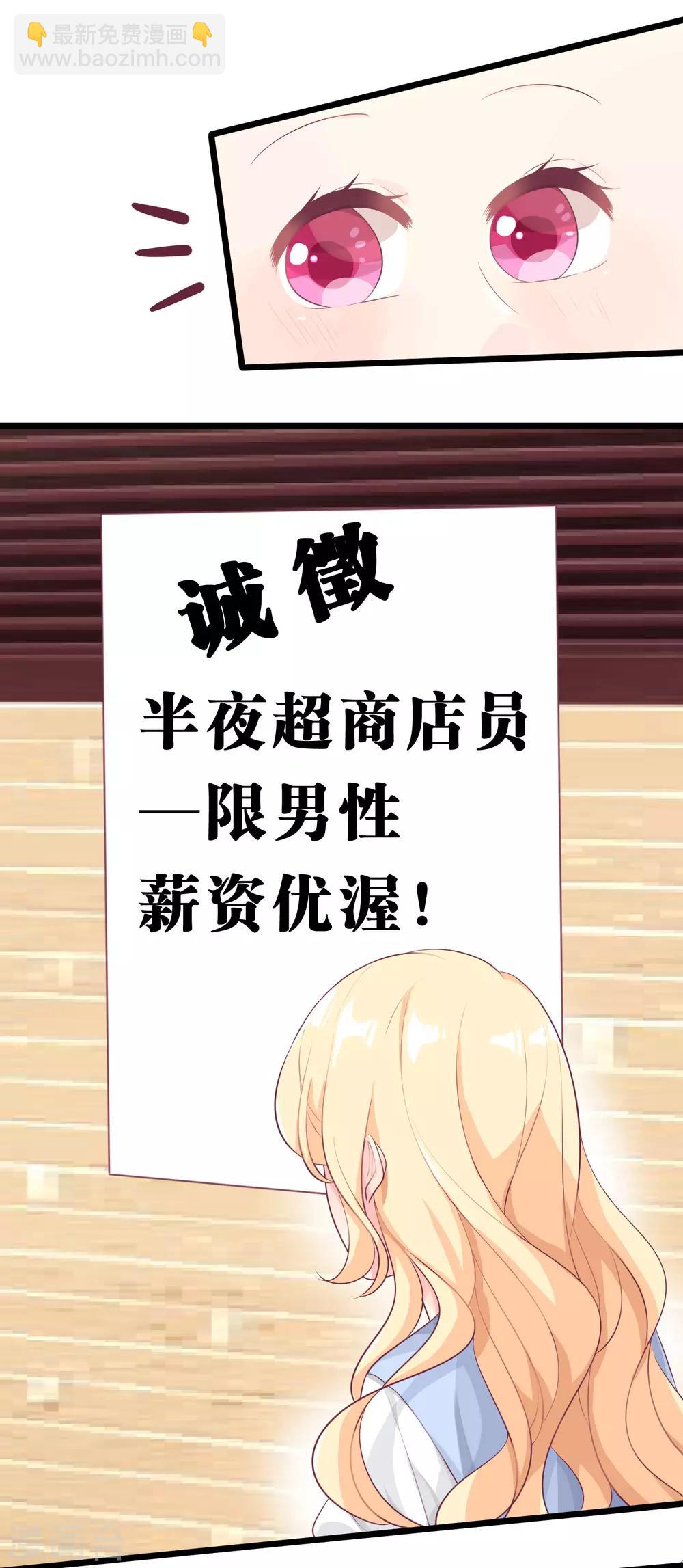 夢魘總裁的專屬甜點 - 第1話 救命！有人死啦？！ - 6