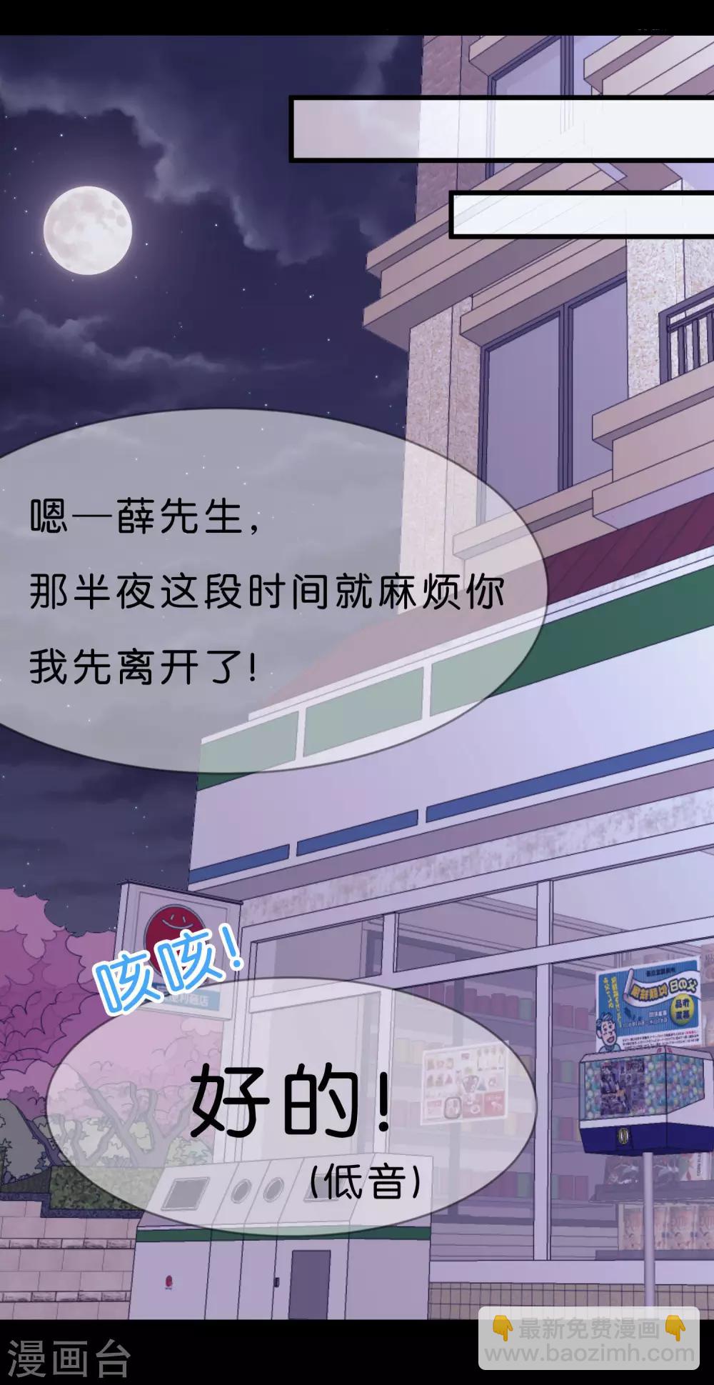 夢魘總裁的專屬甜點 - 第1話 救命！有人死啦？！ - 8