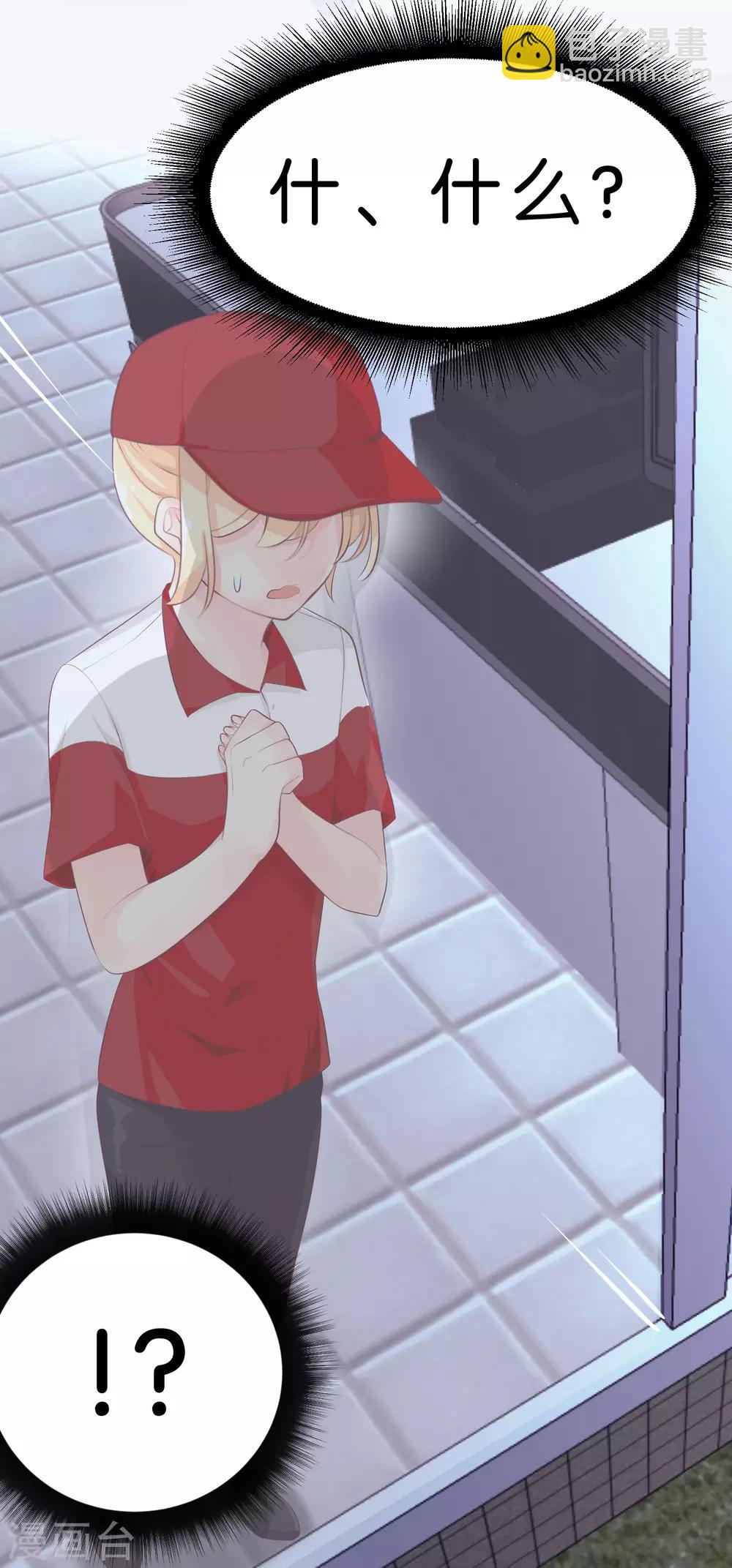 夢魘總裁的專屬甜點 - 第1話 救命！有人死啦？！ - 6