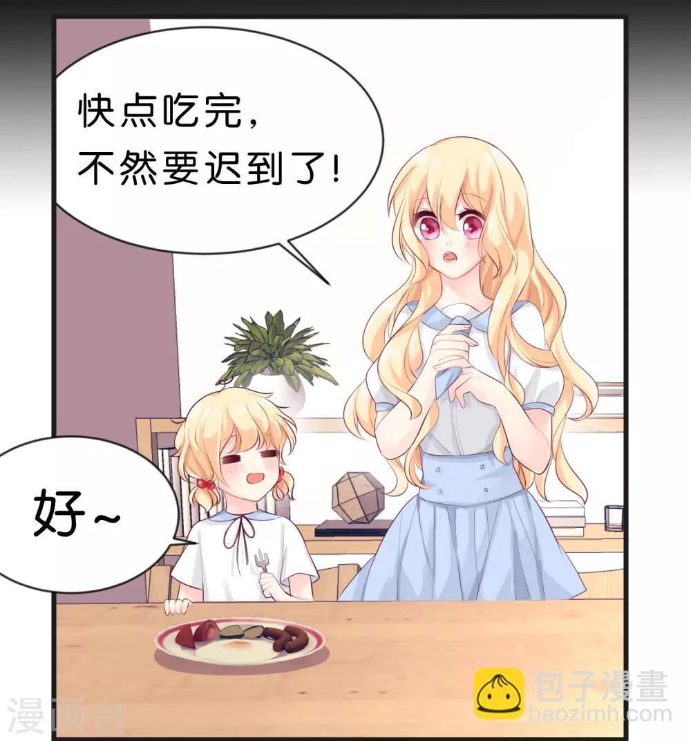 夢魘總裁的專屬甜點 - 第1話 救命！有人死啦？！ - 5