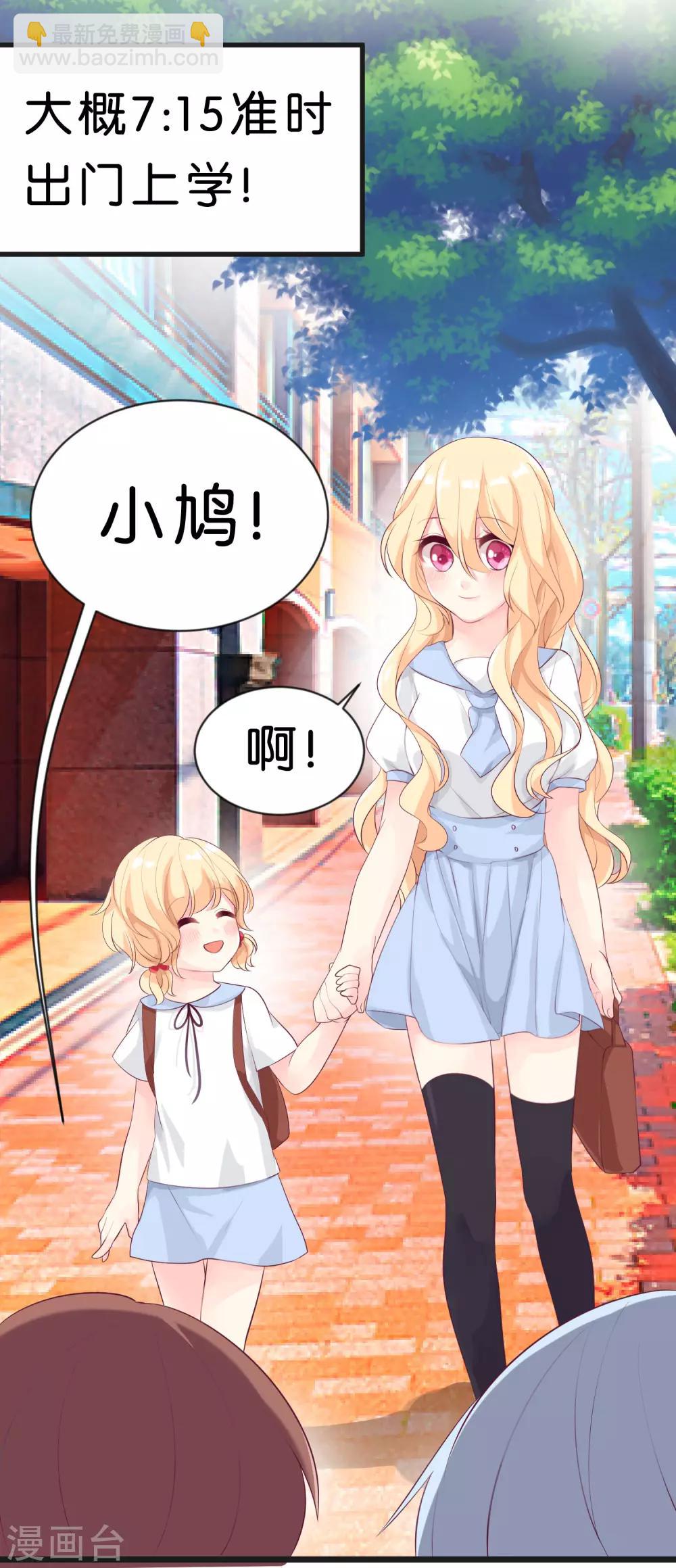 夢魘總裁的專屬甜點 - 第1話 救命！有人死啦？！ - 7