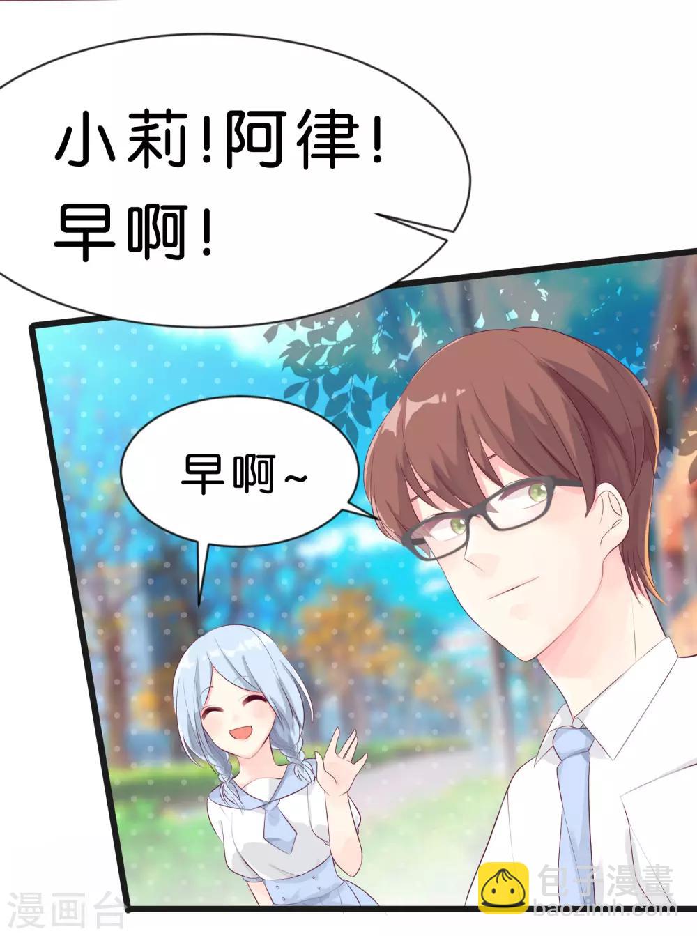 夢魘總裁的專屬甜點 - 第1話 救命！有人死啦？！ - 8