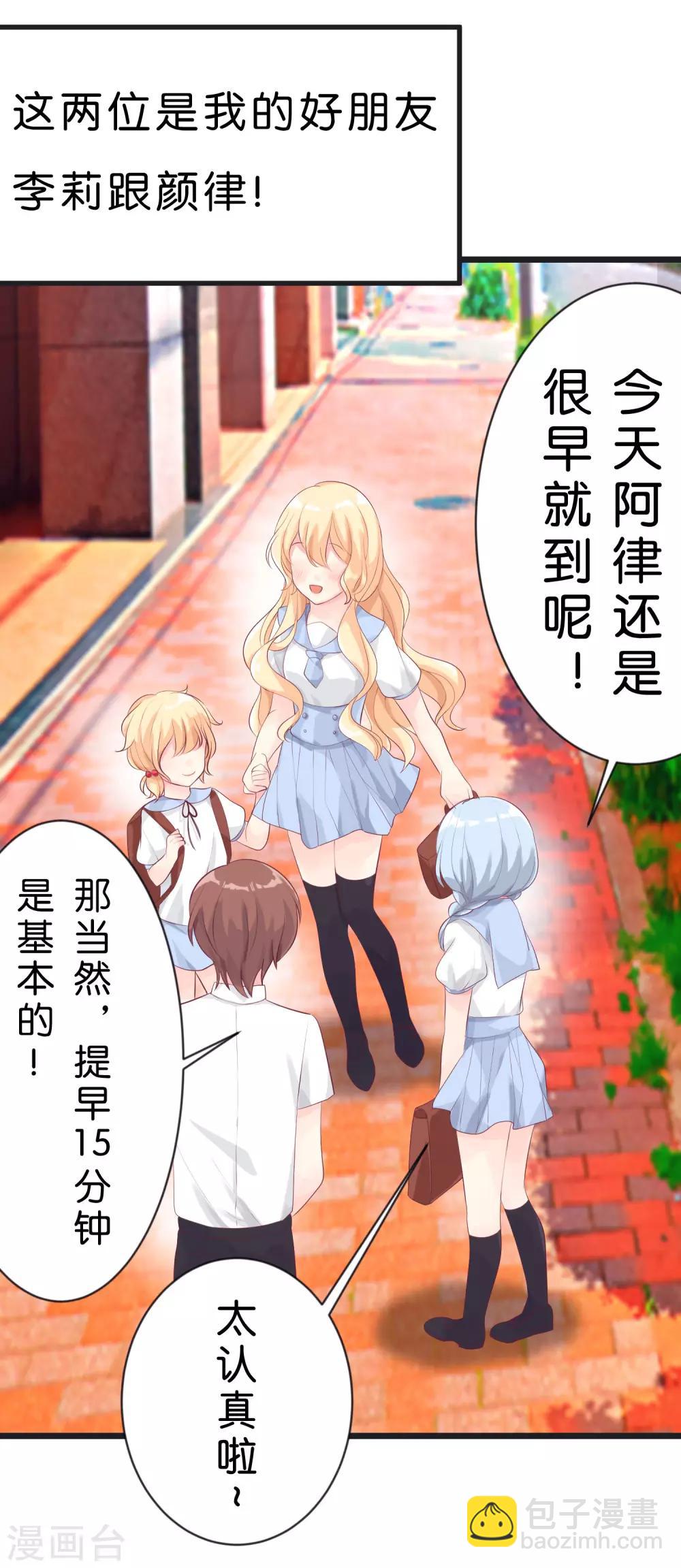 夢魘總裁的專屬甜點 - 第1話 救命！有人死啦？！ - 1