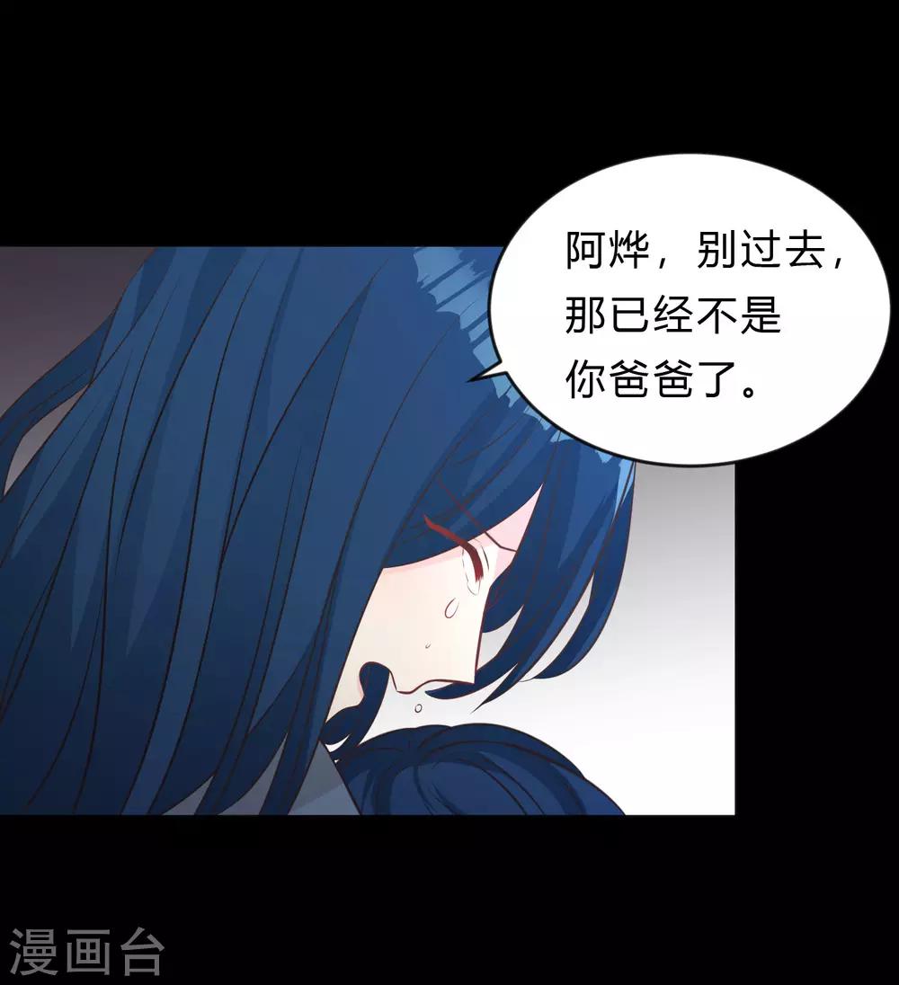 夢魘總裁的專屬甜點 - 第135話 只有你能救他們 - 3