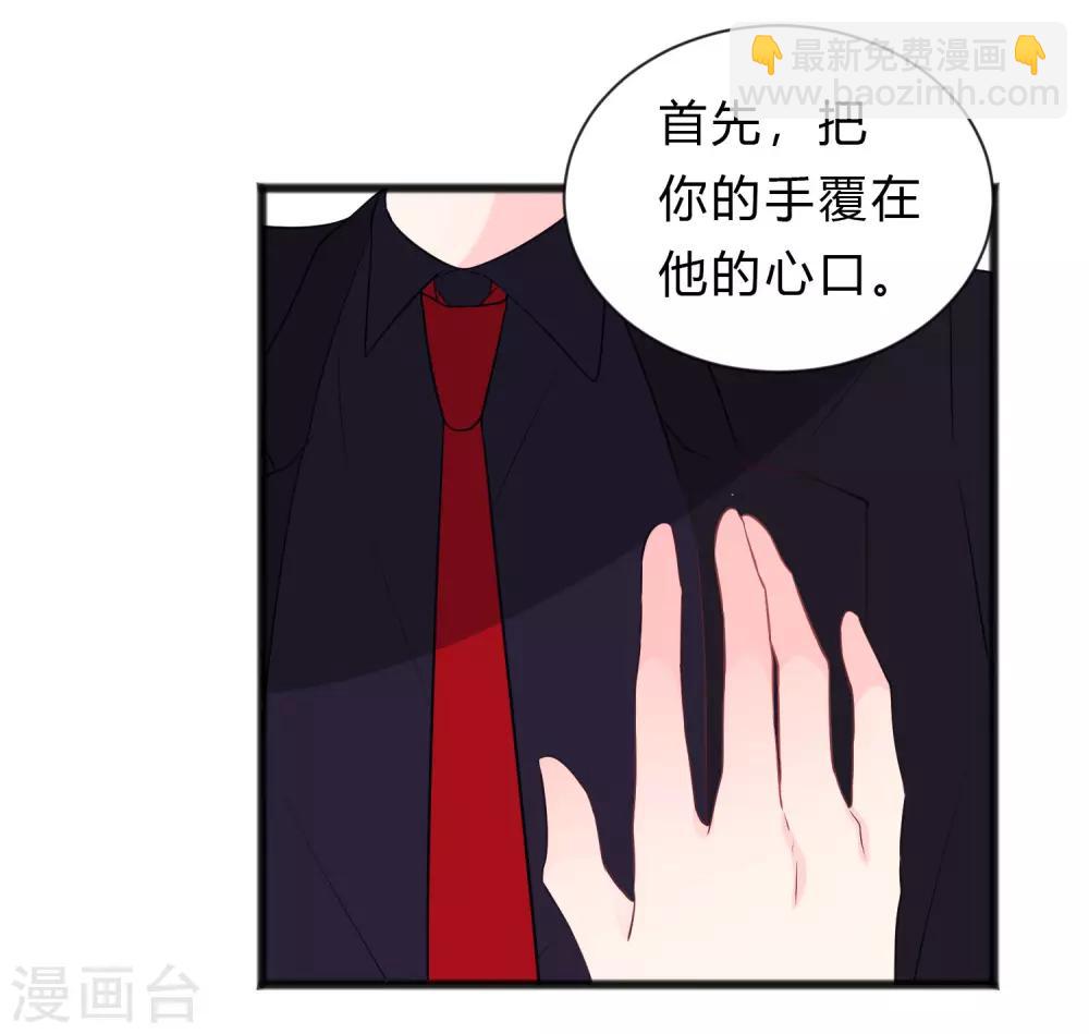 夢魘總裁的專屬甜點 - 第138話 我永遠都不離開你 - 2