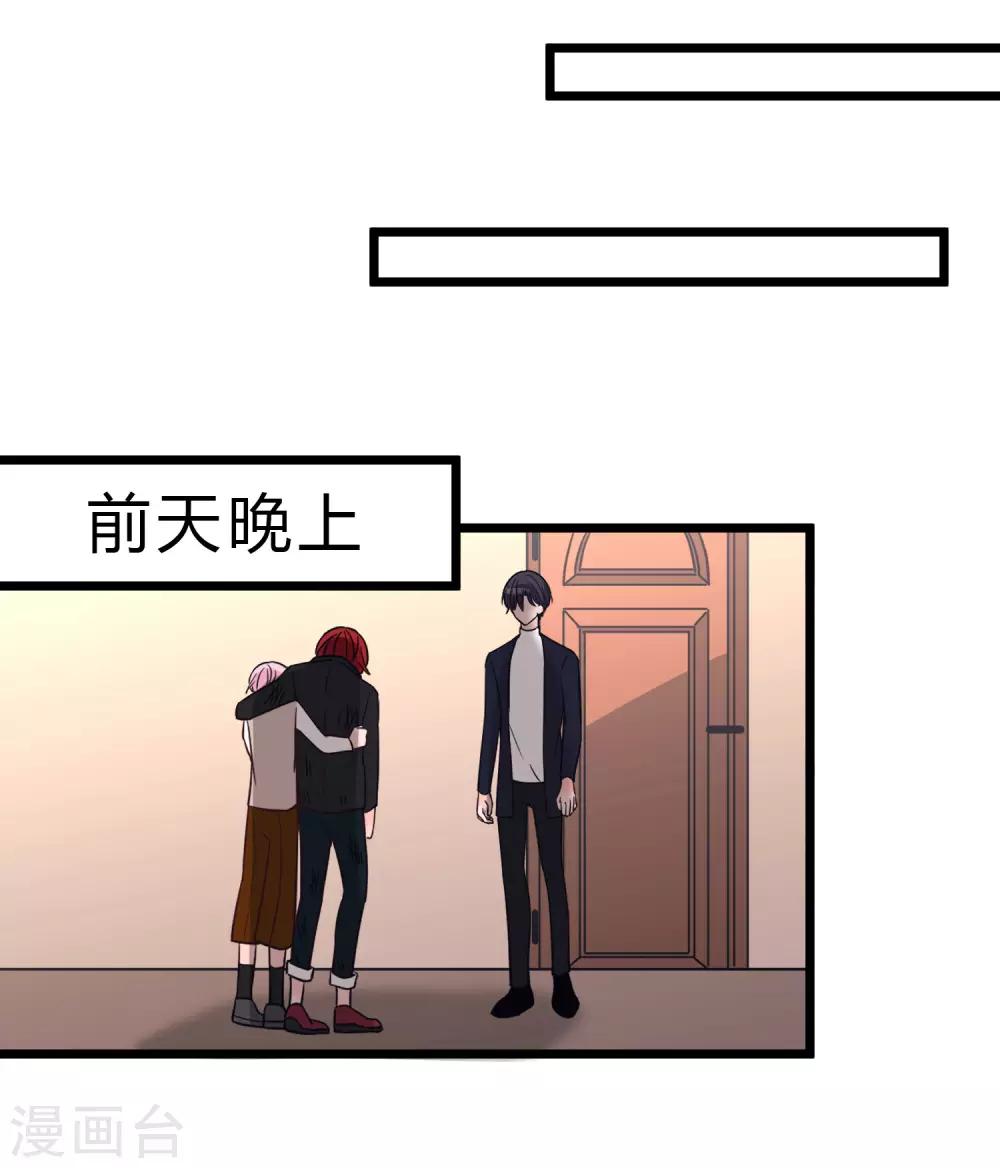 夢魘總裁的專屬甜點 - 第171話 我願意留下來(1/2) - 4