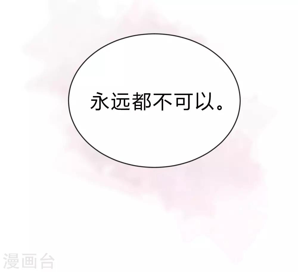 夢魘總裁的專屬甜點 - 第174話 讓您滿足是我的榮幸 - 2