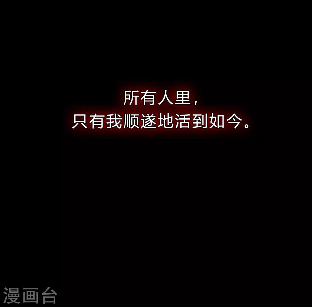 梦魇总裁的专属甜点 - 第174话 让您满足是我的荣幸 - 3