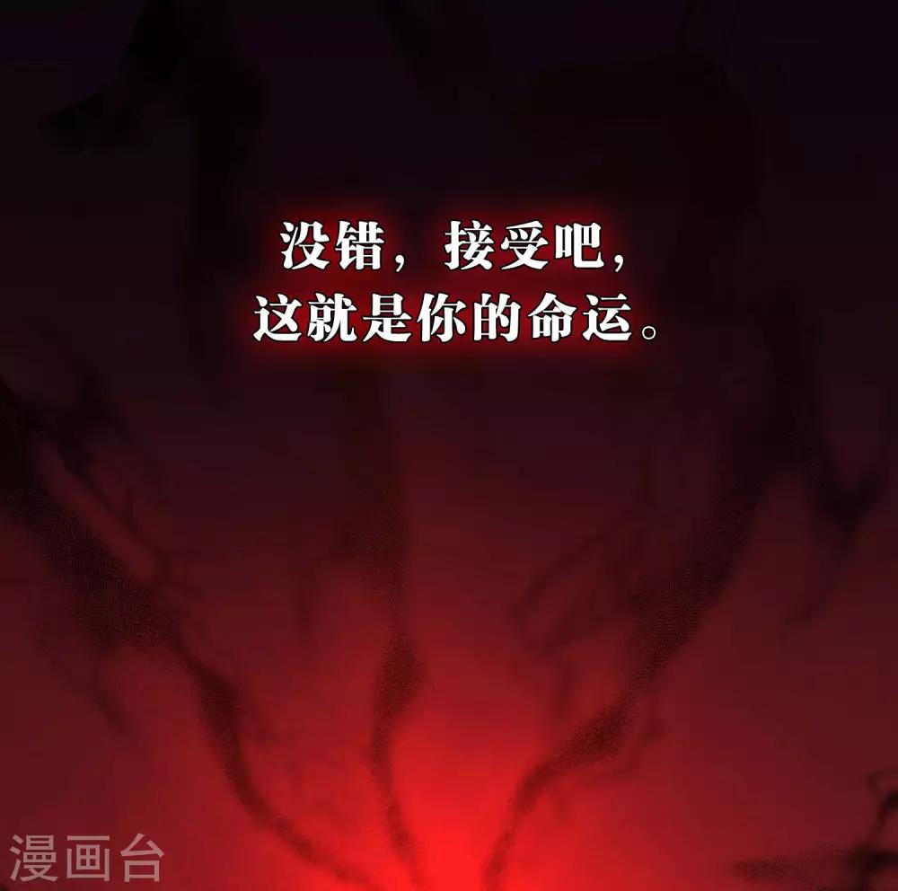 梦魇总裁的专属甜点 - 第180话 你对每个仆人都这么好吗？ - 3