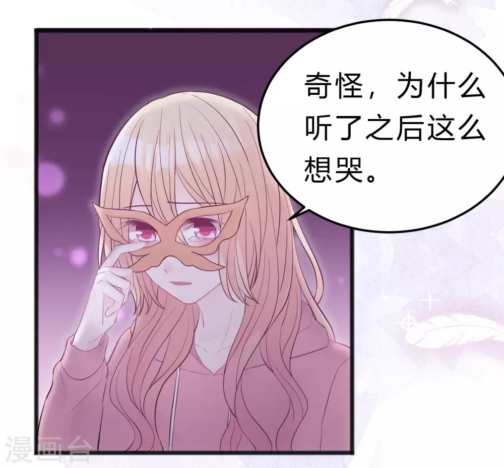 夢魘總裁的專屬甜點 - 第181話 我還在等你回頭看我一眼 - 5